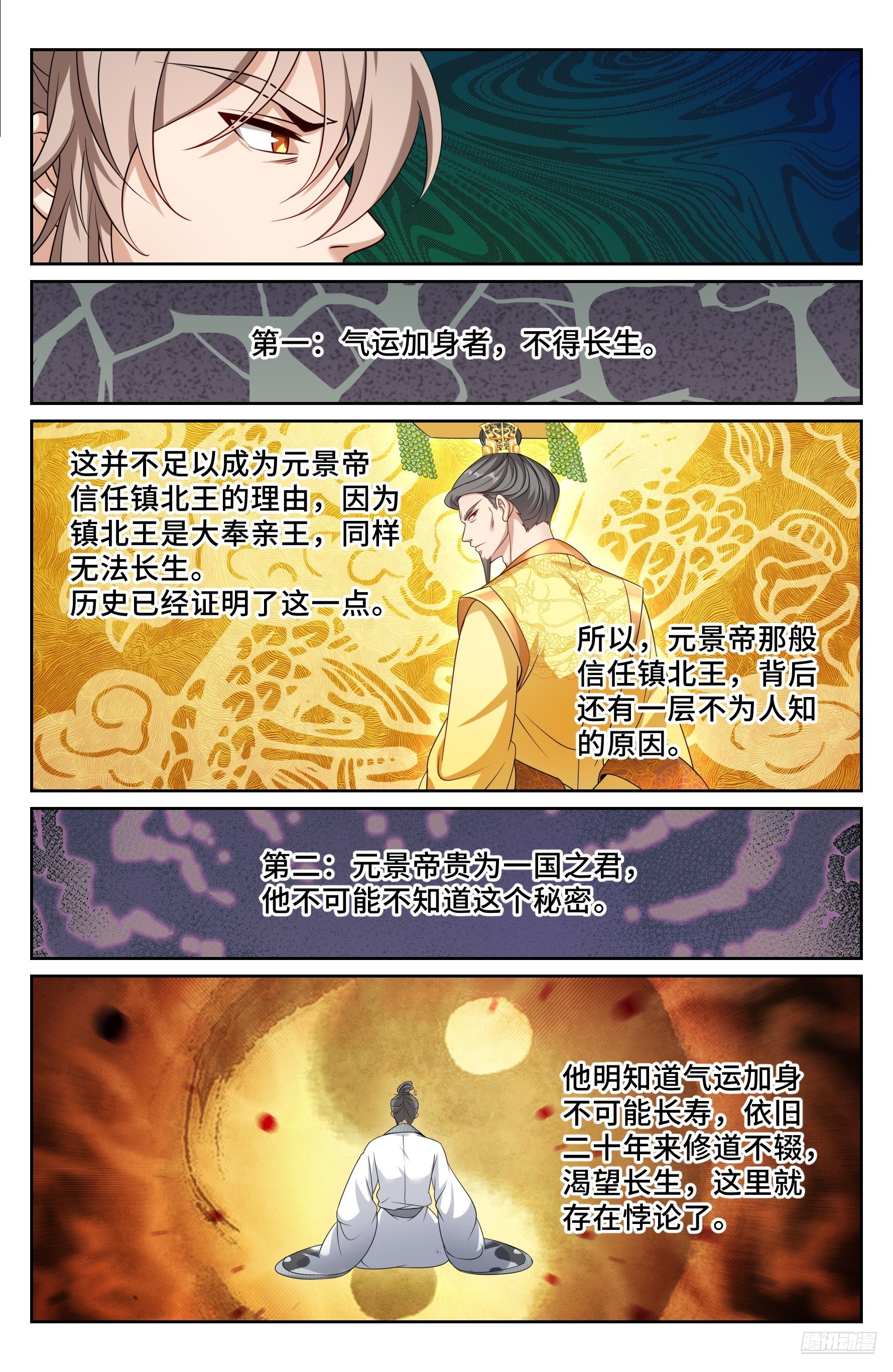 513高祖皇帝10