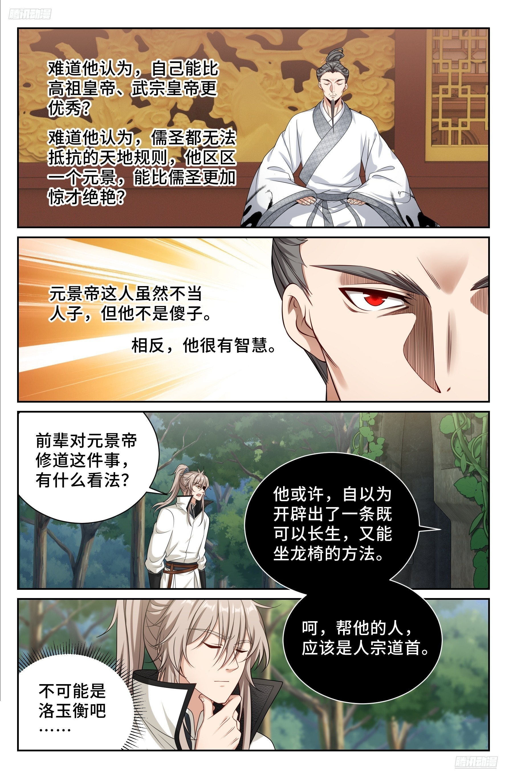 513高祖皇帝11