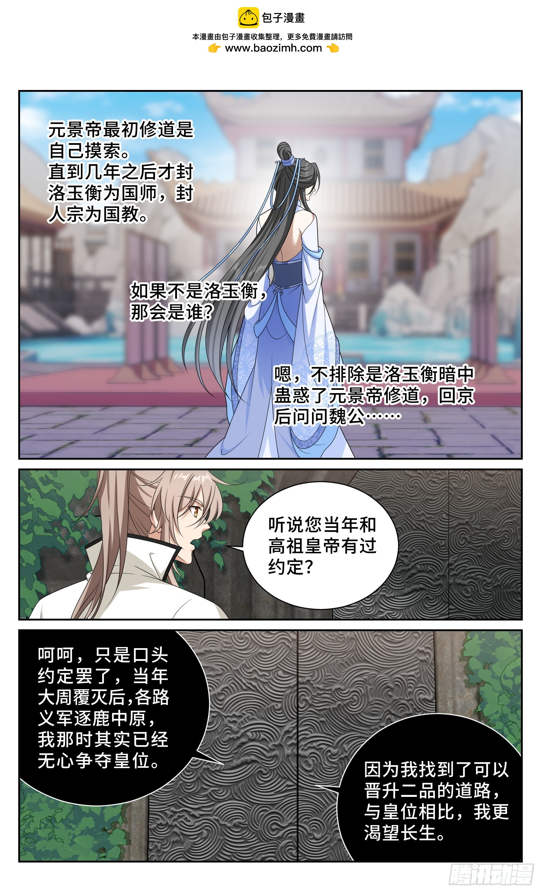 513高祖皇帝12