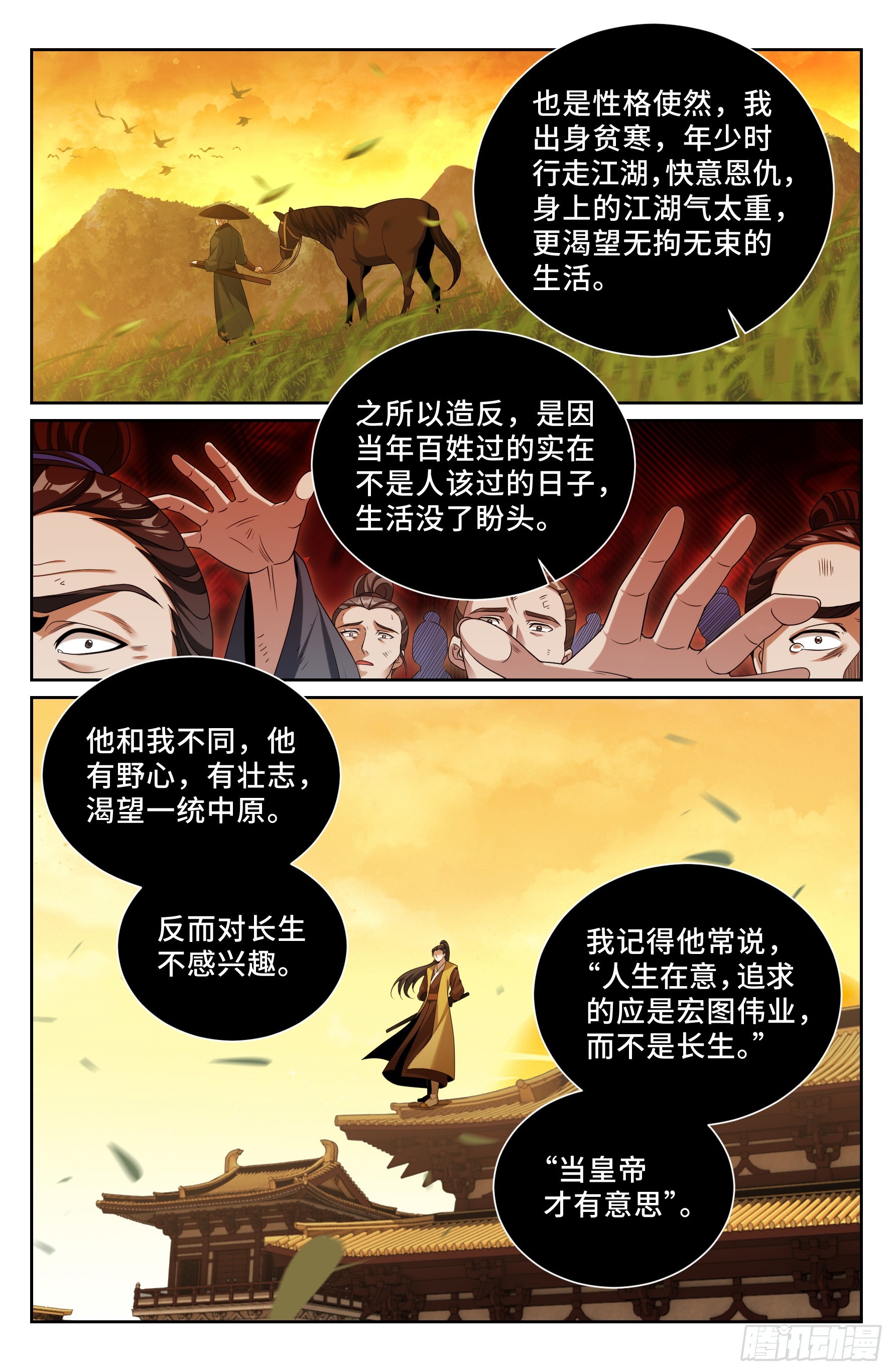513高祖皇帝13