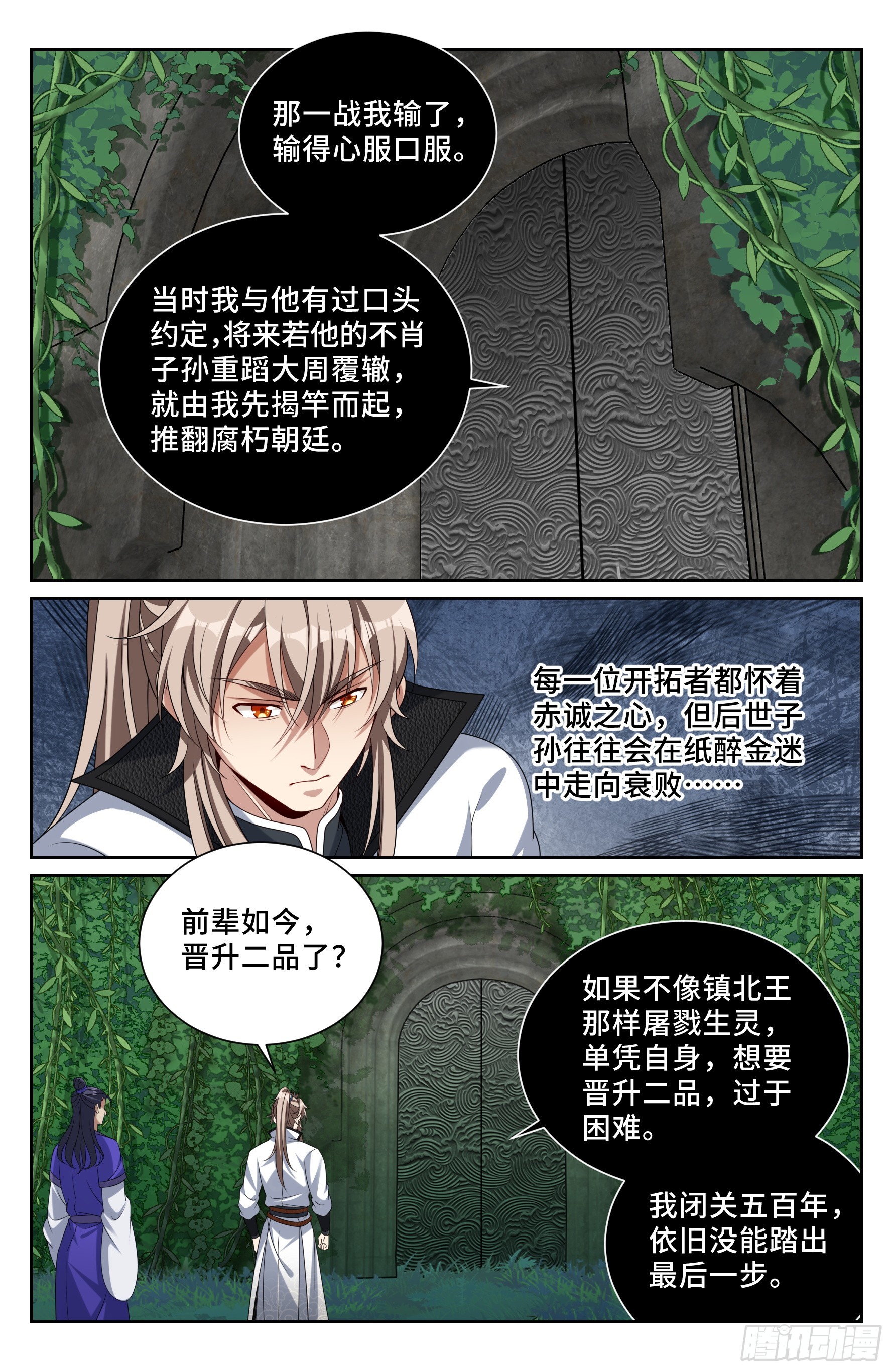 513高祖皇帝14