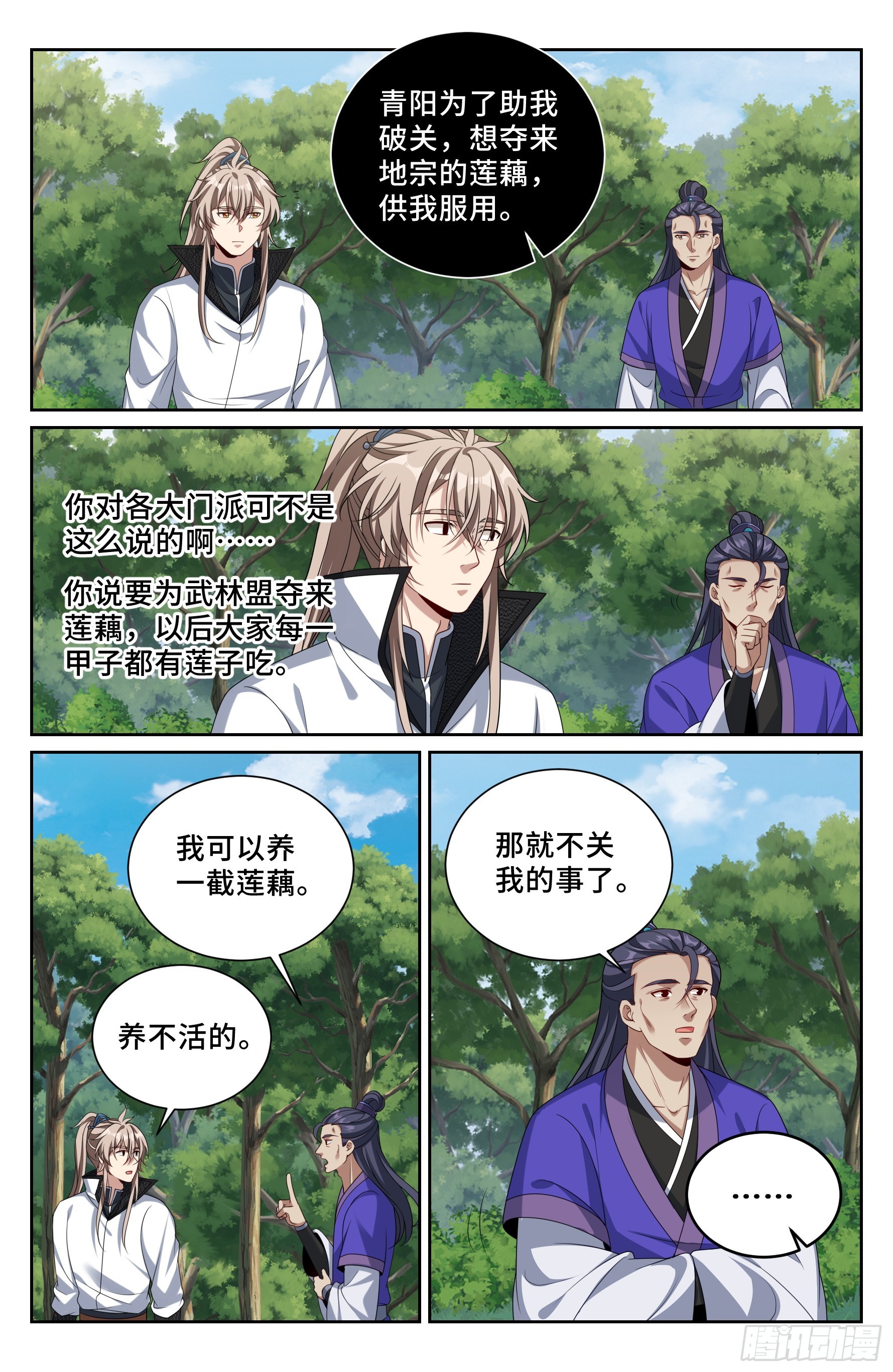 513高祖皇帝15