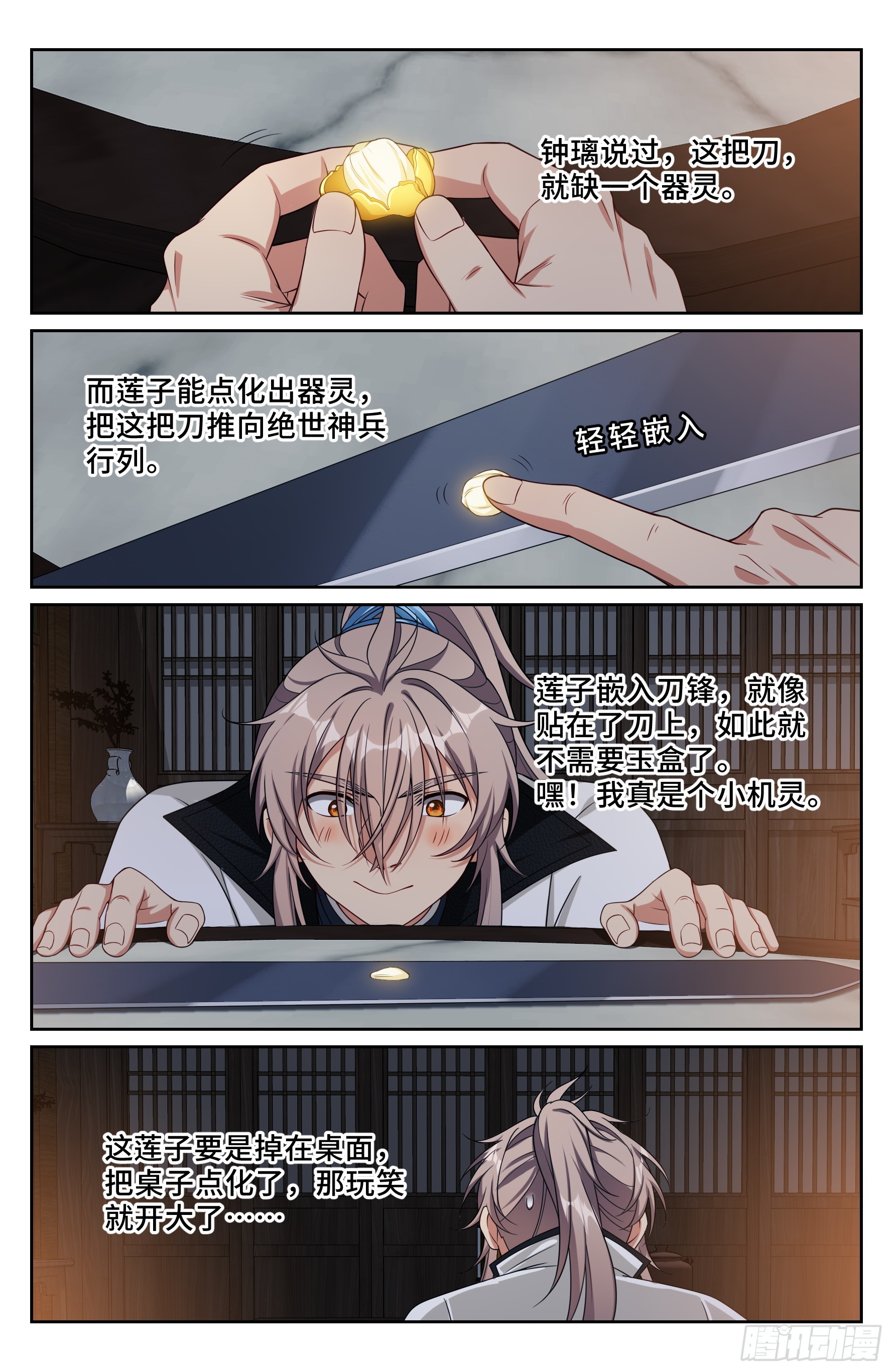 513高祖皇帝19
