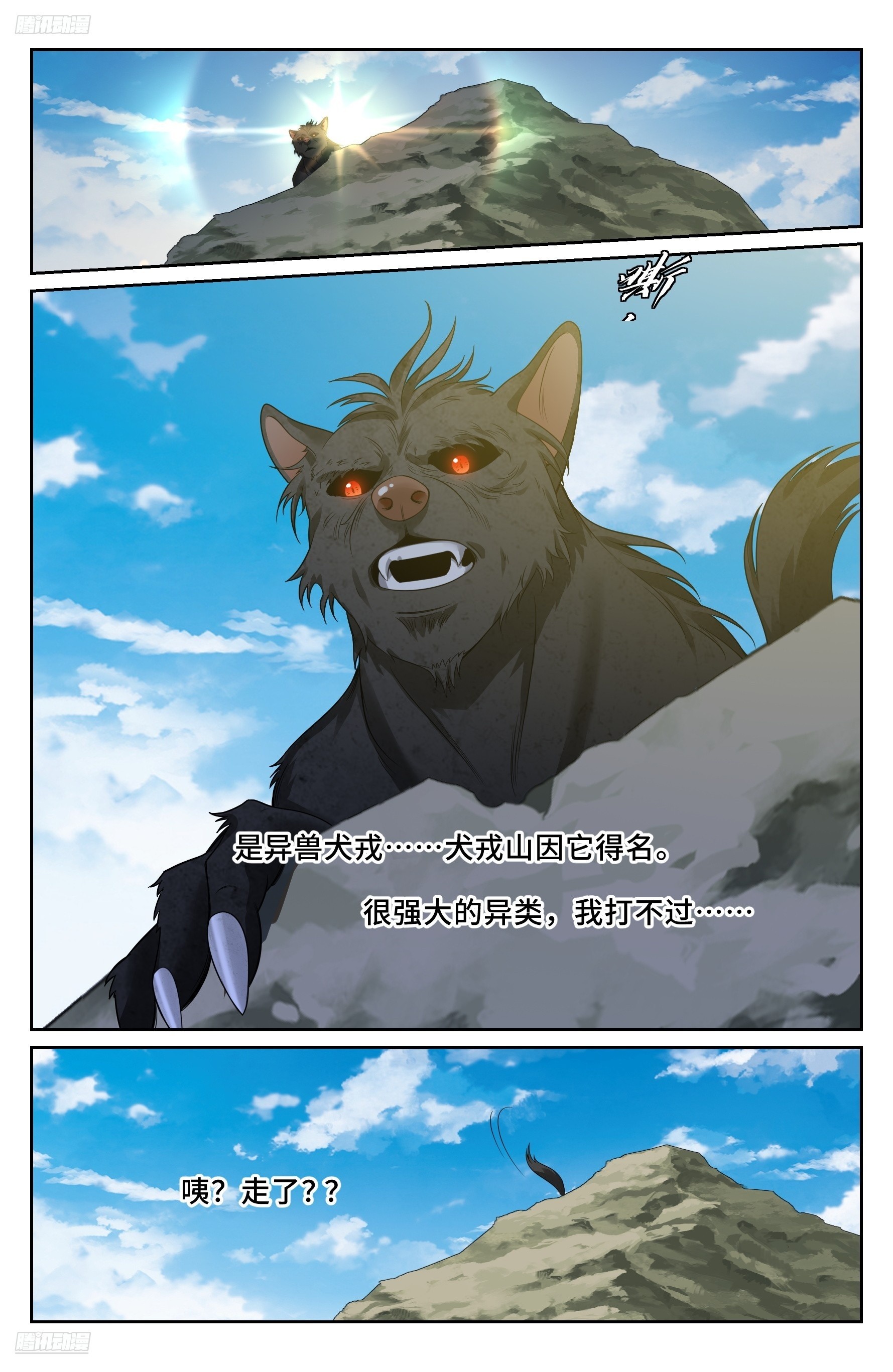 513高祖皇帝2