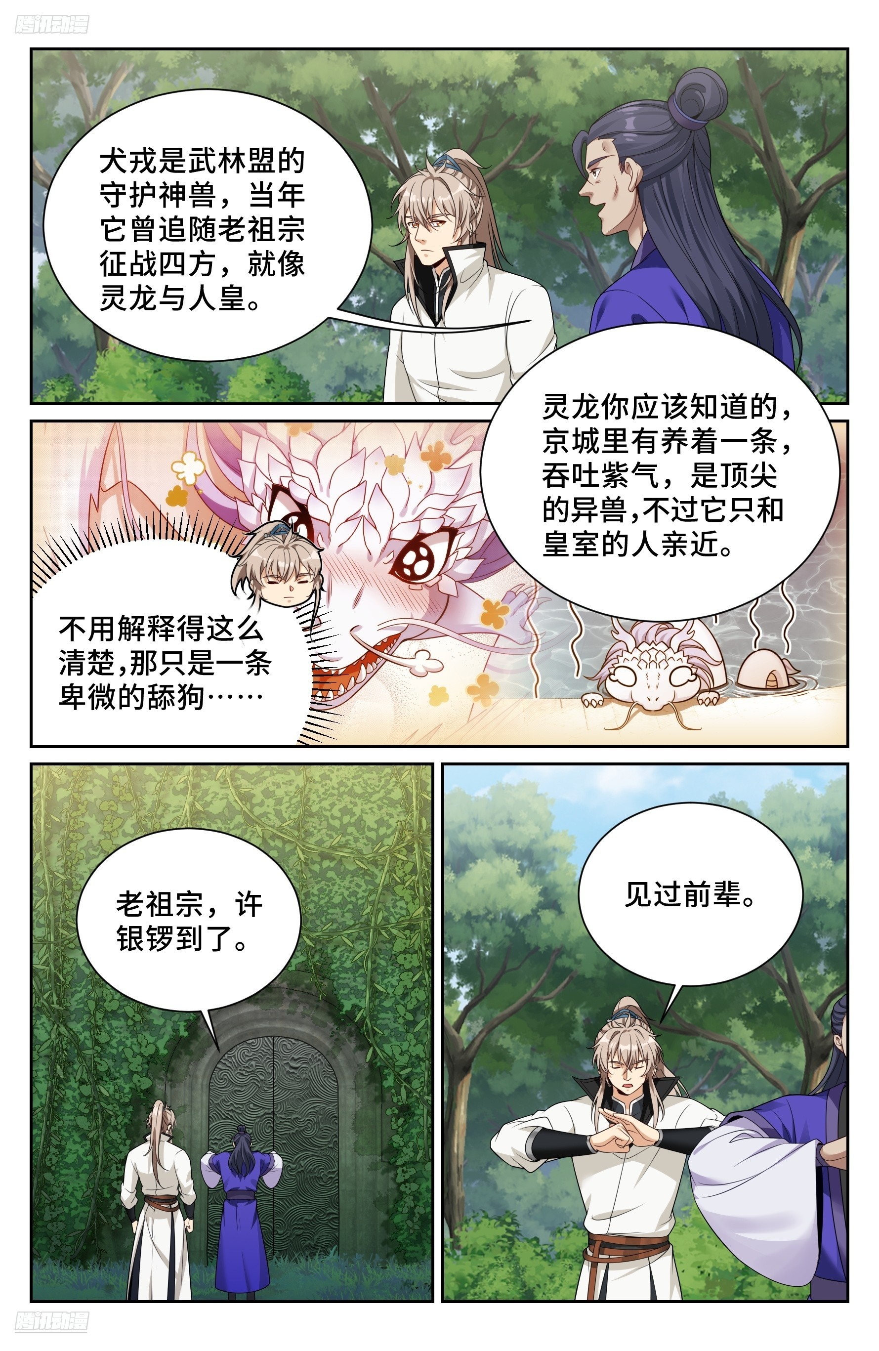 513高祖皇帝3
