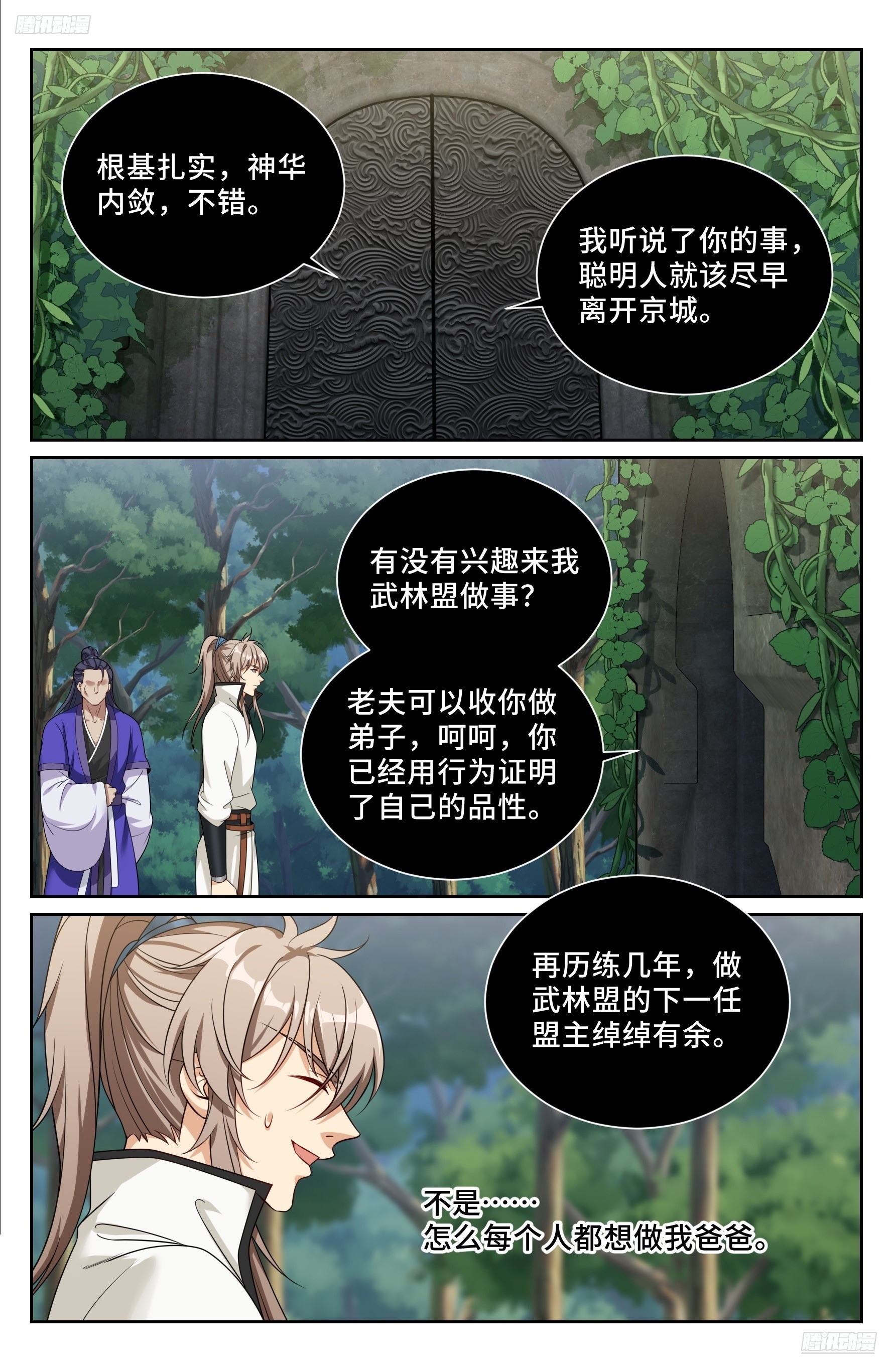 513高祖皇帝4