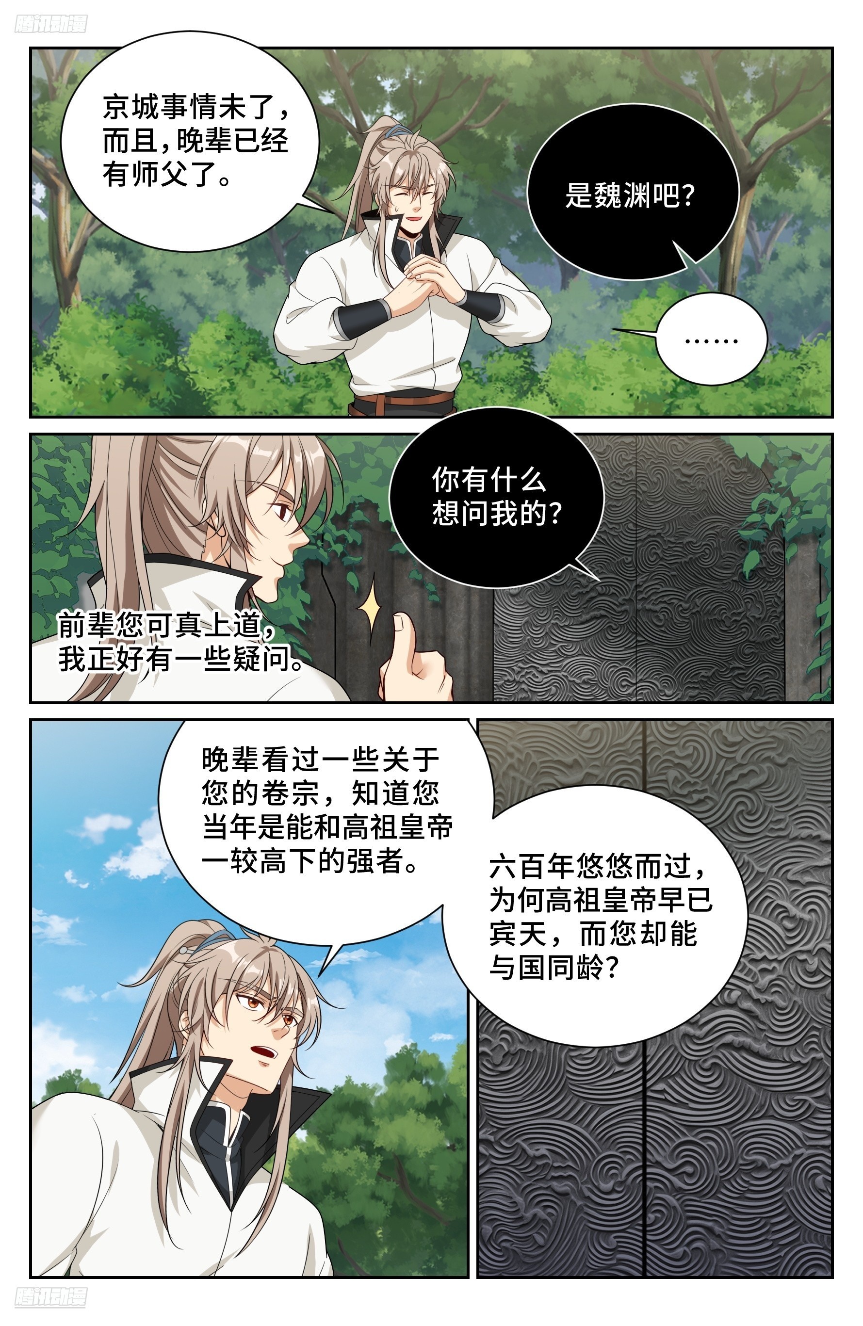 513高祖皇帝5