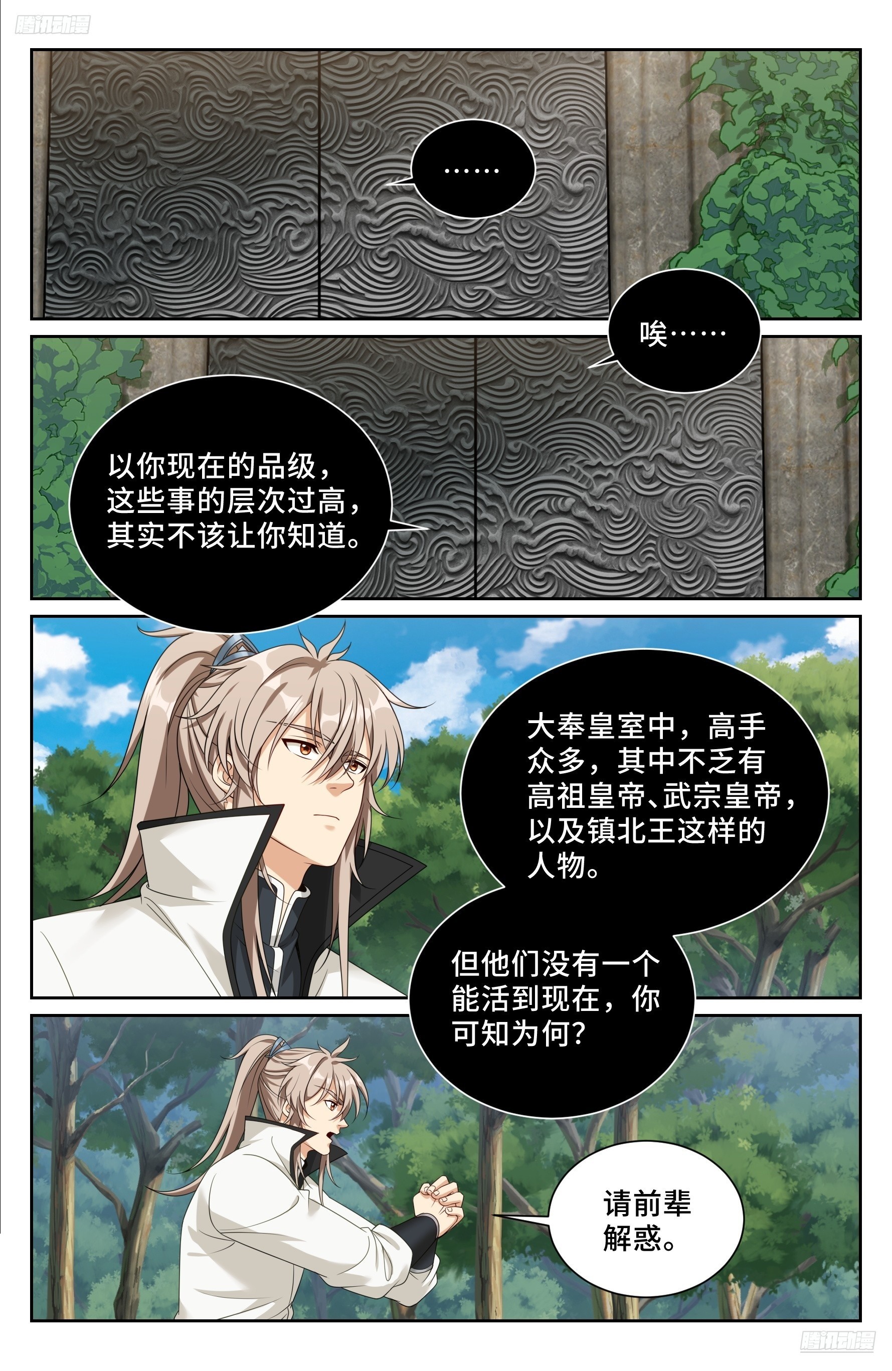 513高祖皇帝6