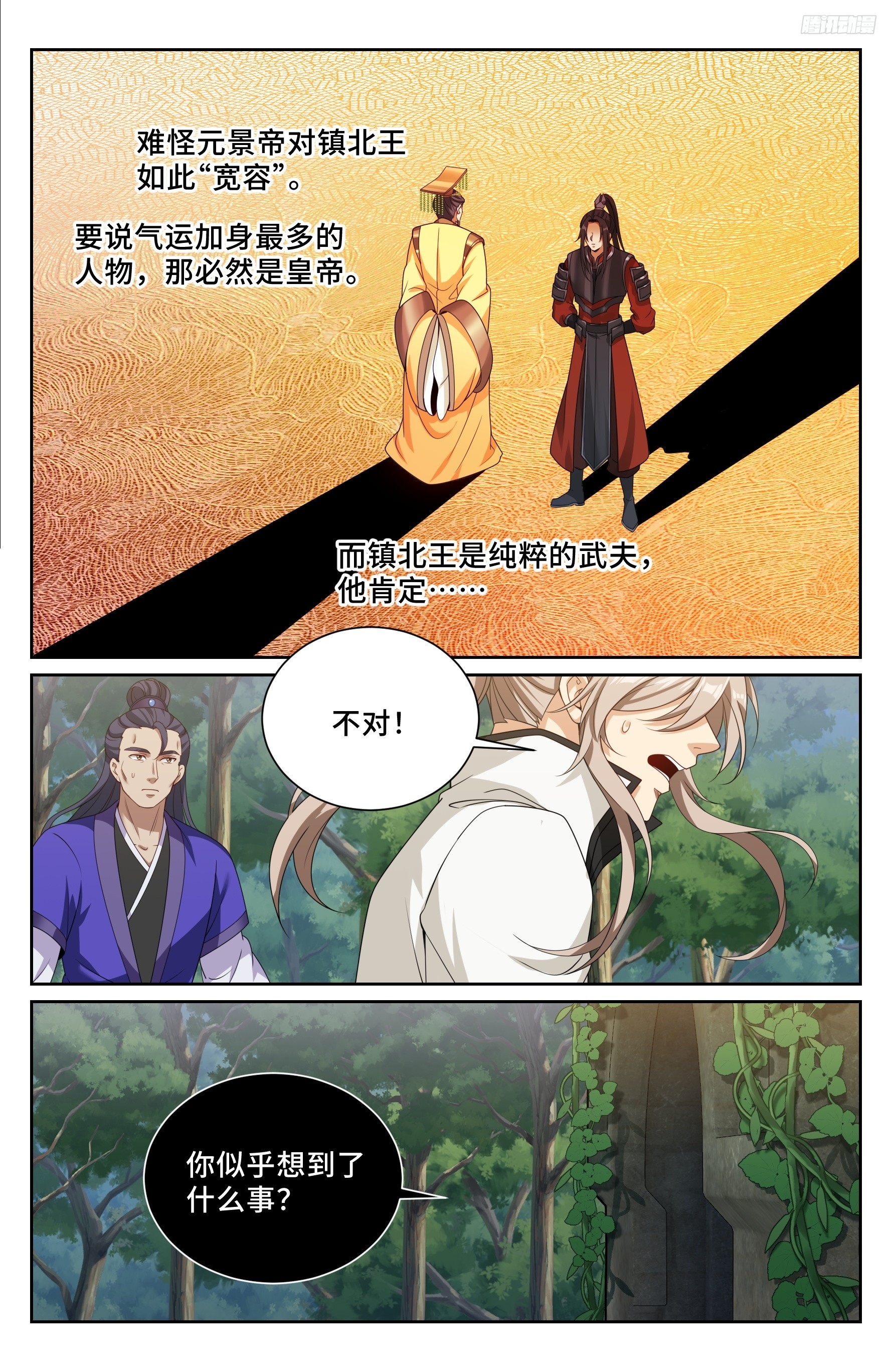 513高祖皇帝9