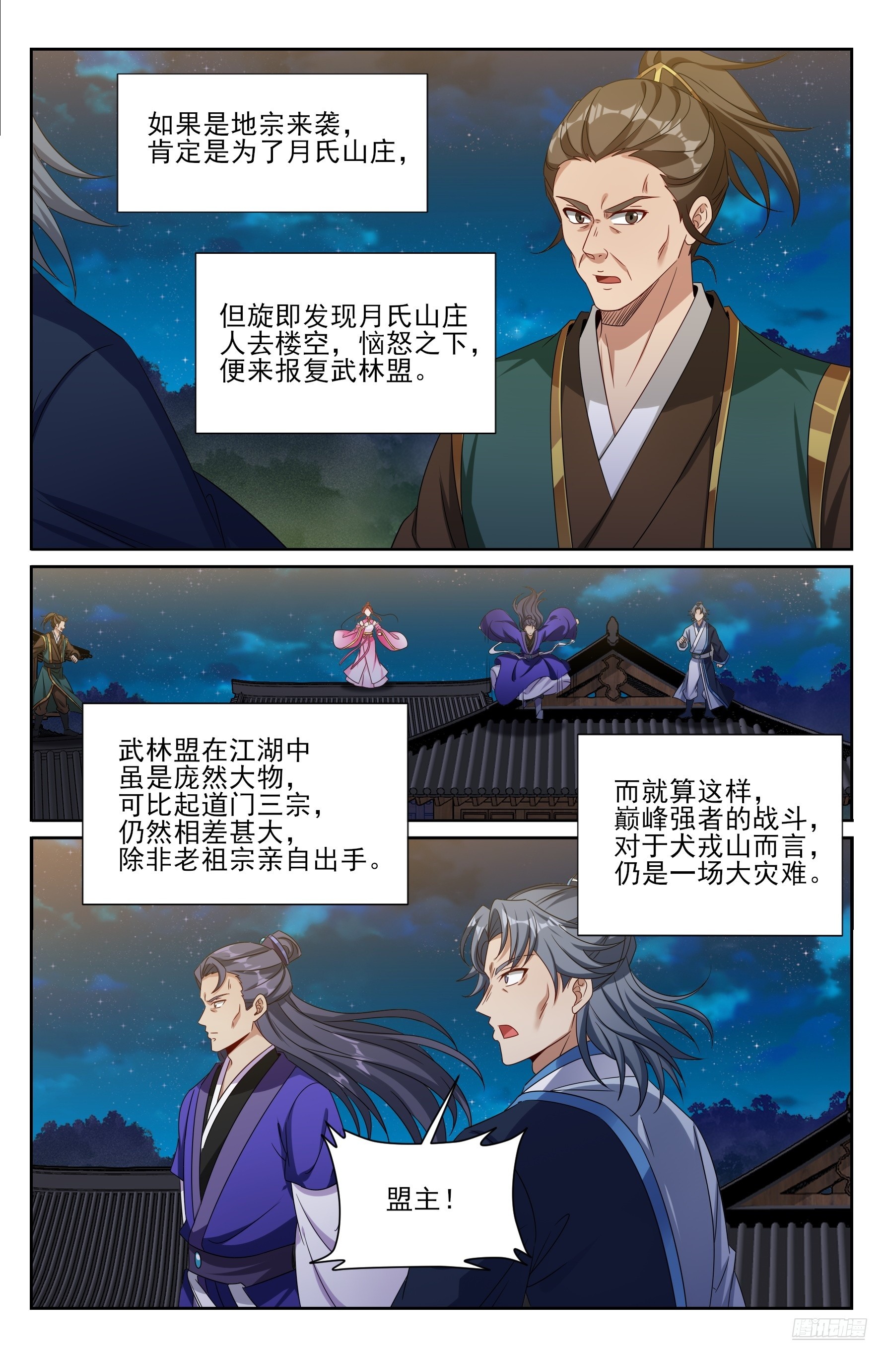 514太平刀出世10