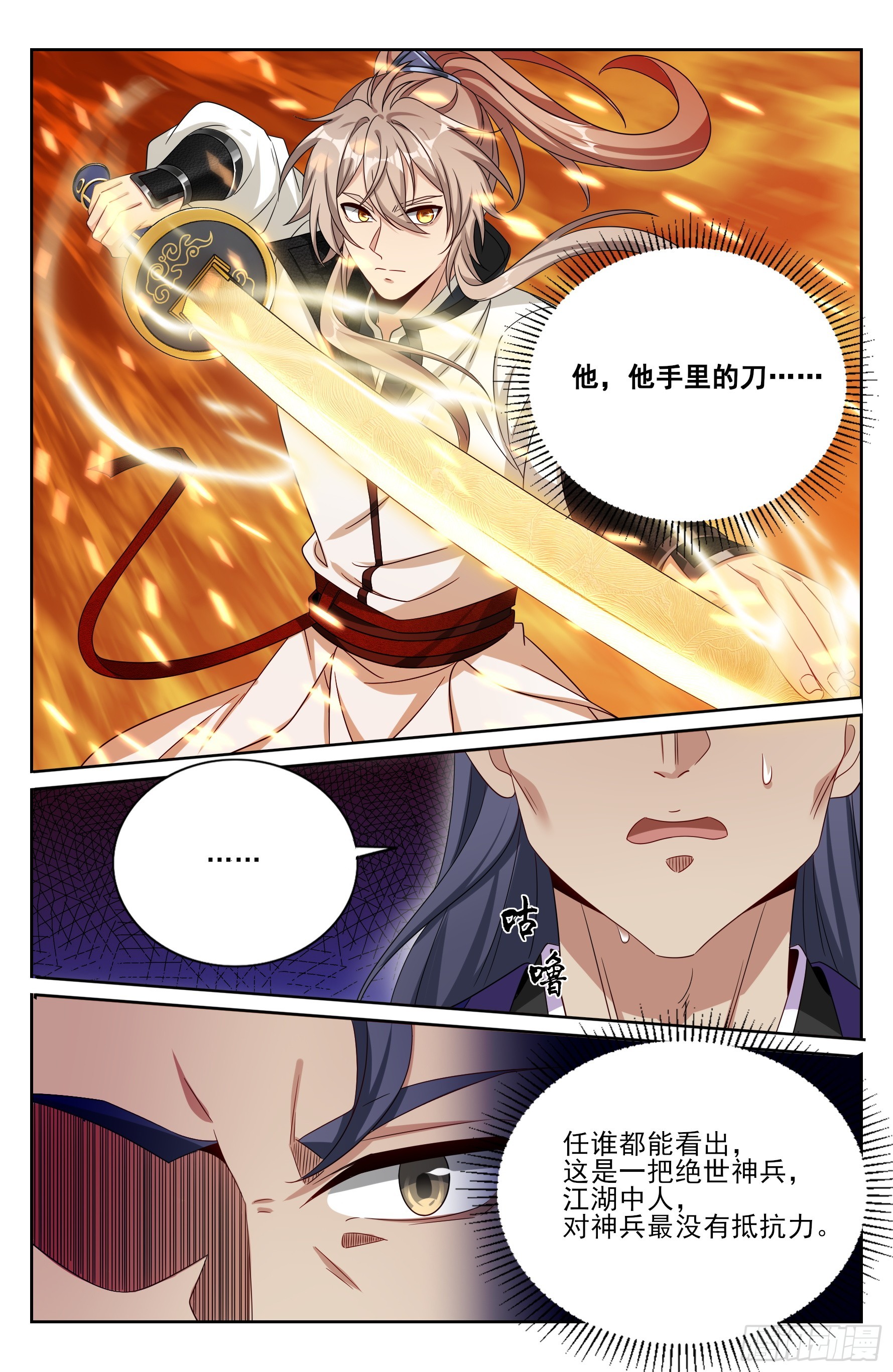 514太平刀出世13
