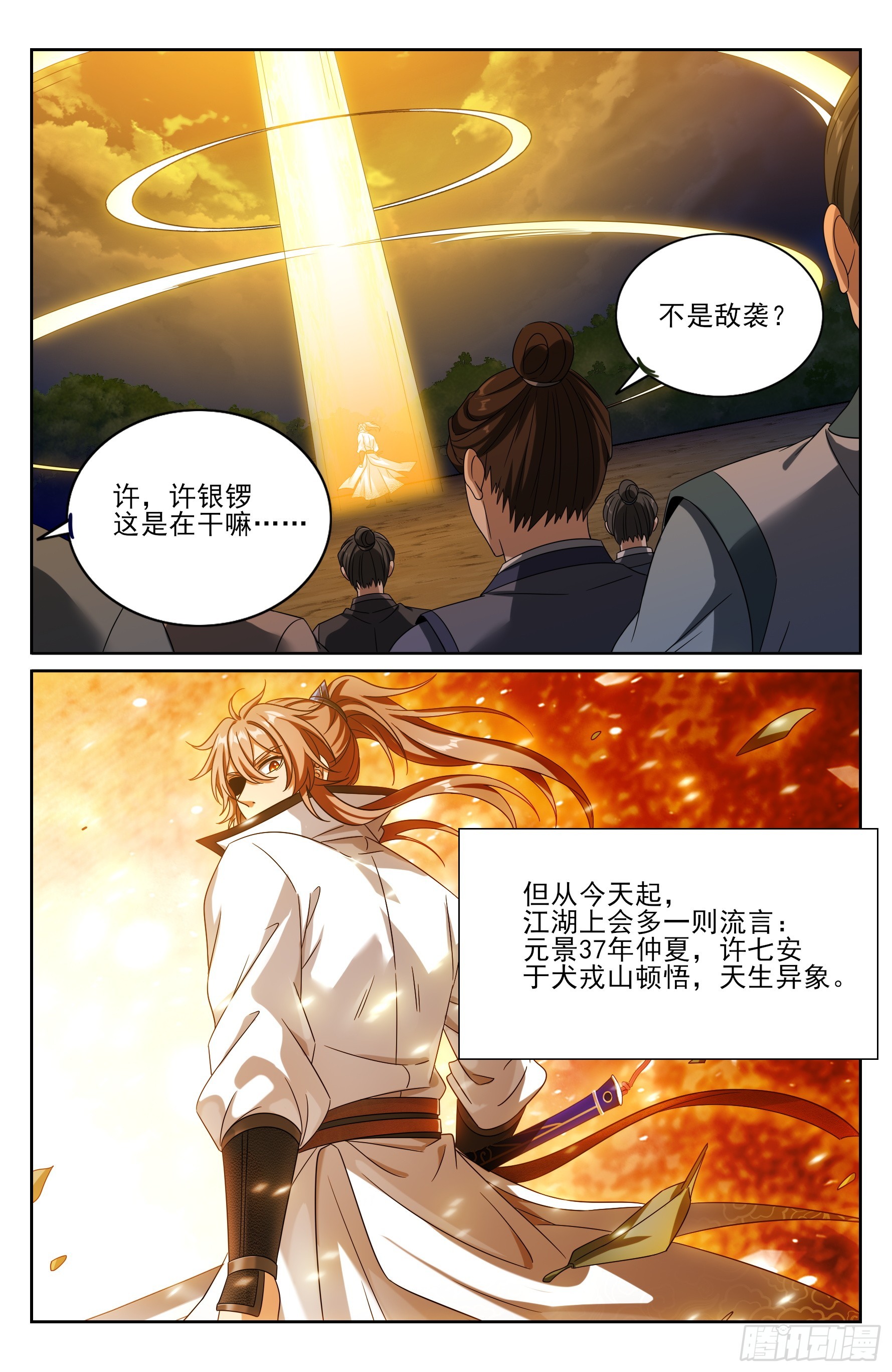 514太平刀出世14