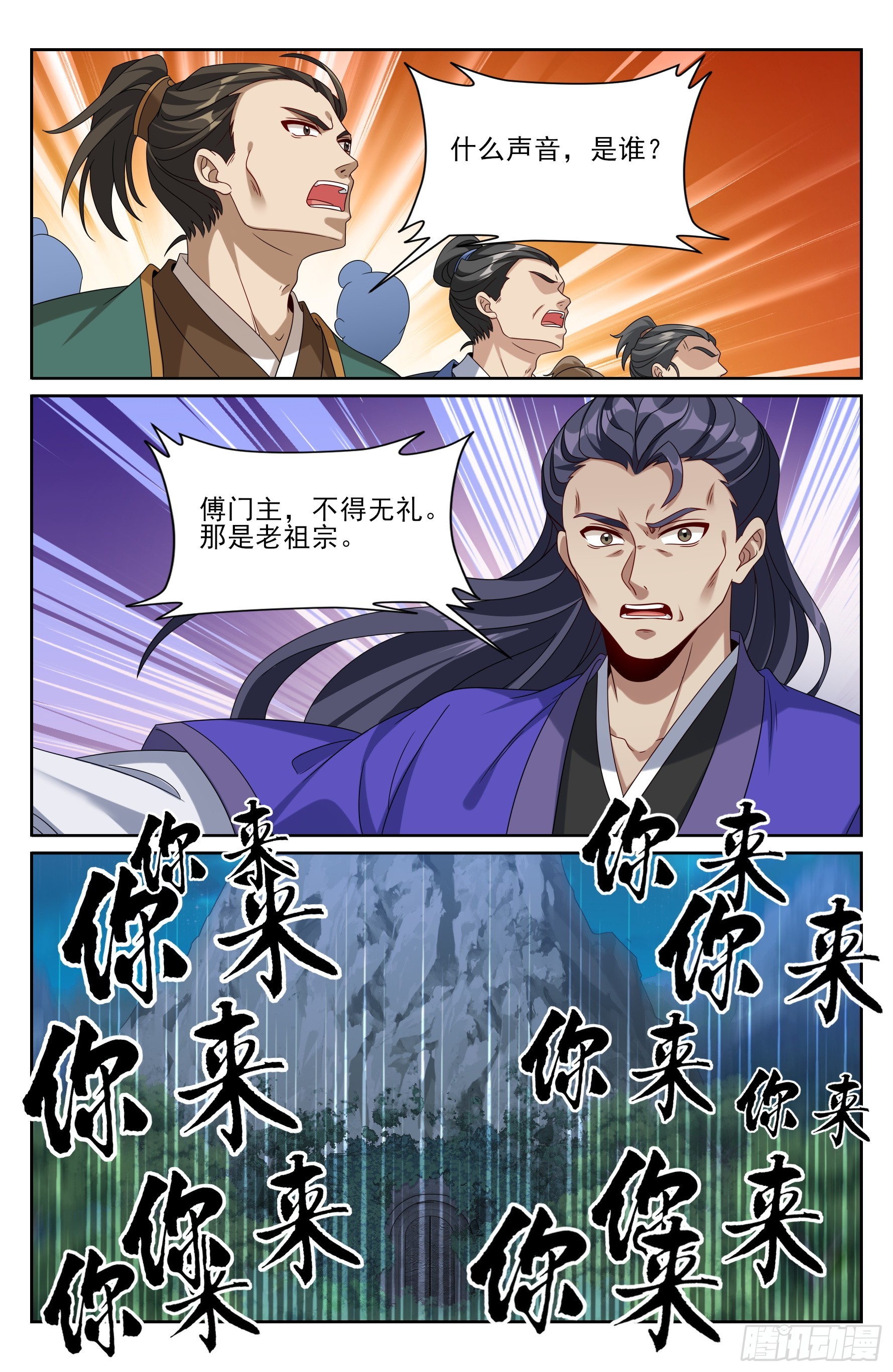 514太平刀出世16