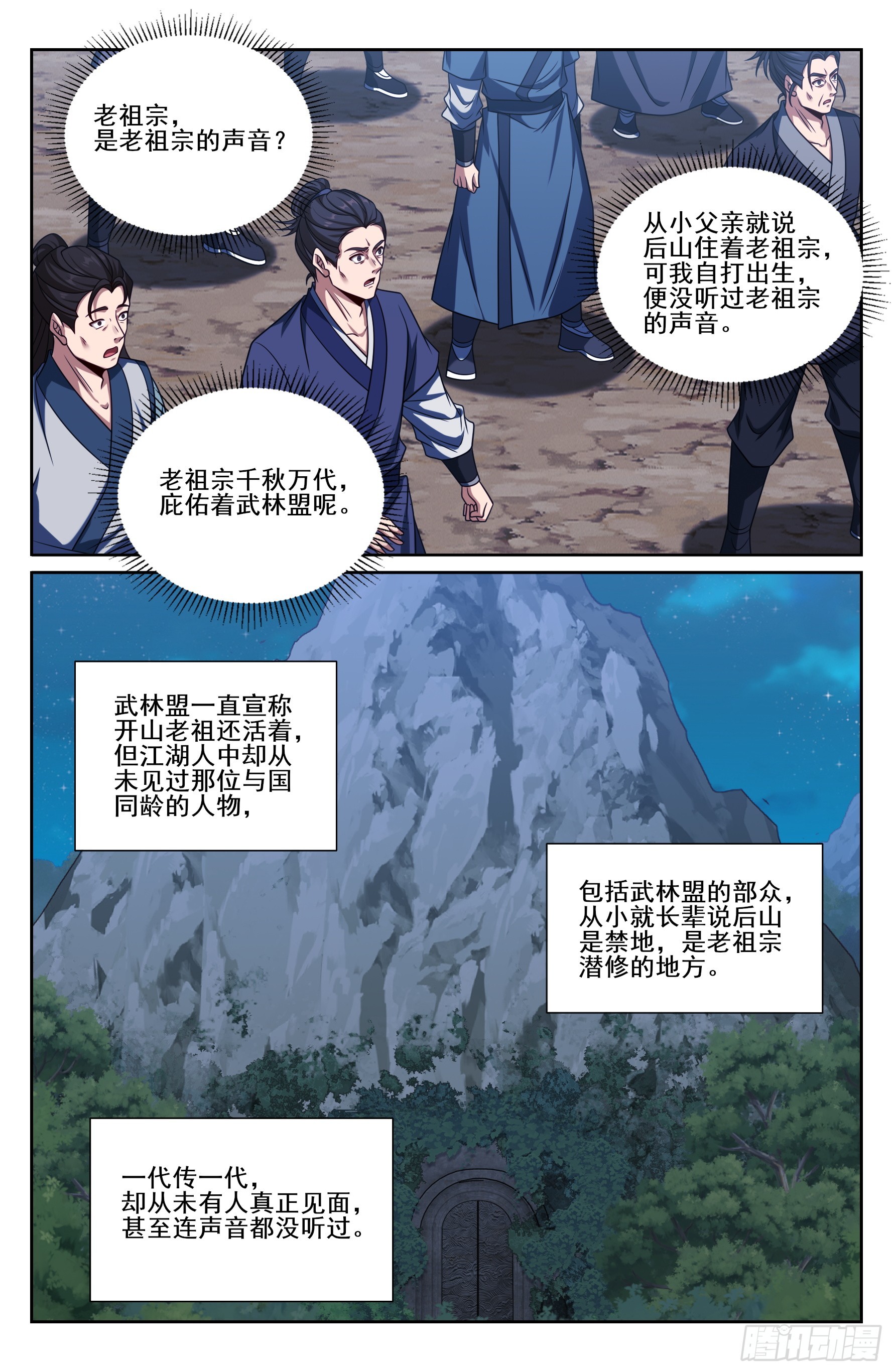 514太平刀出世17