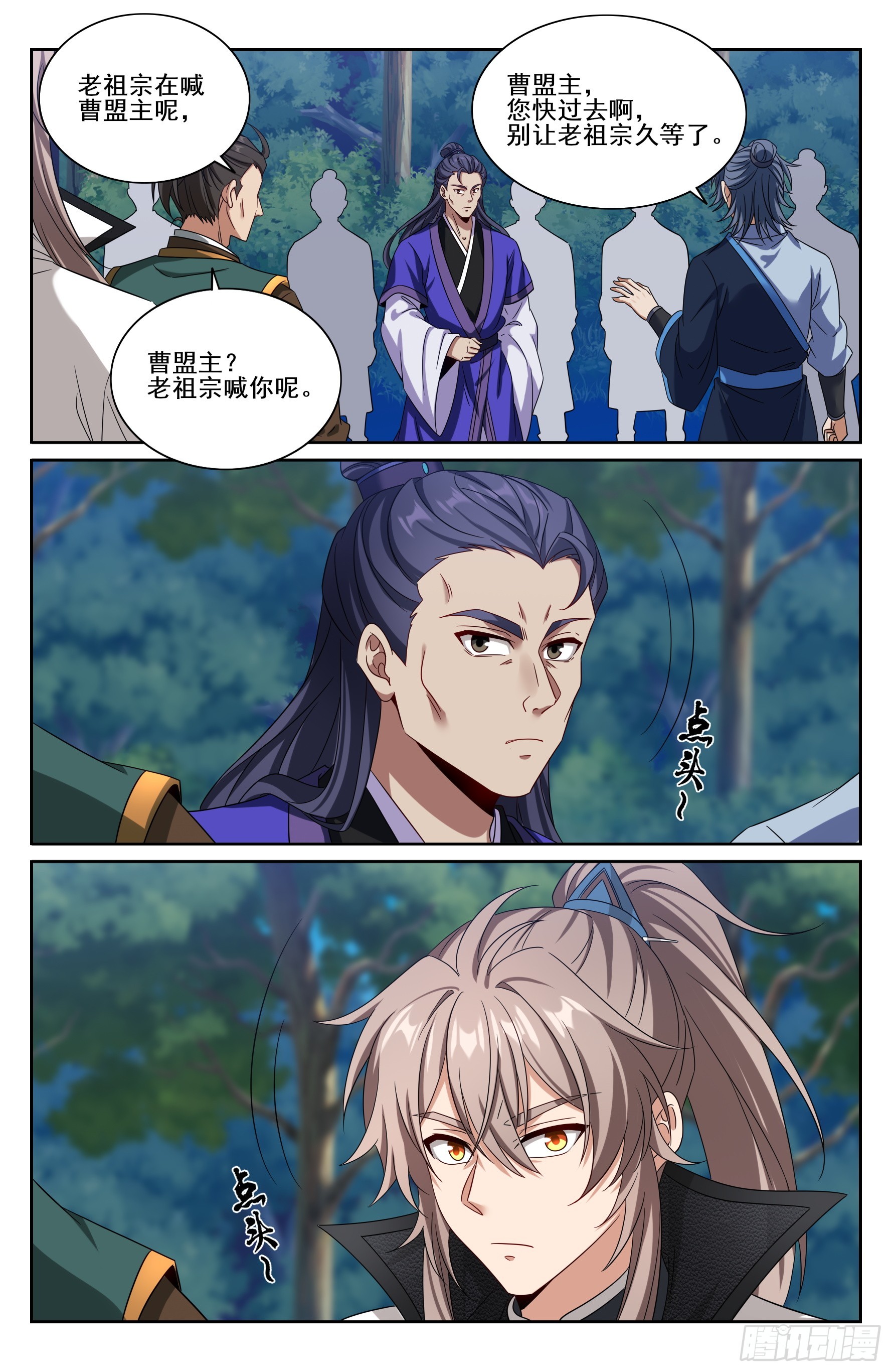 514太平刀出世18