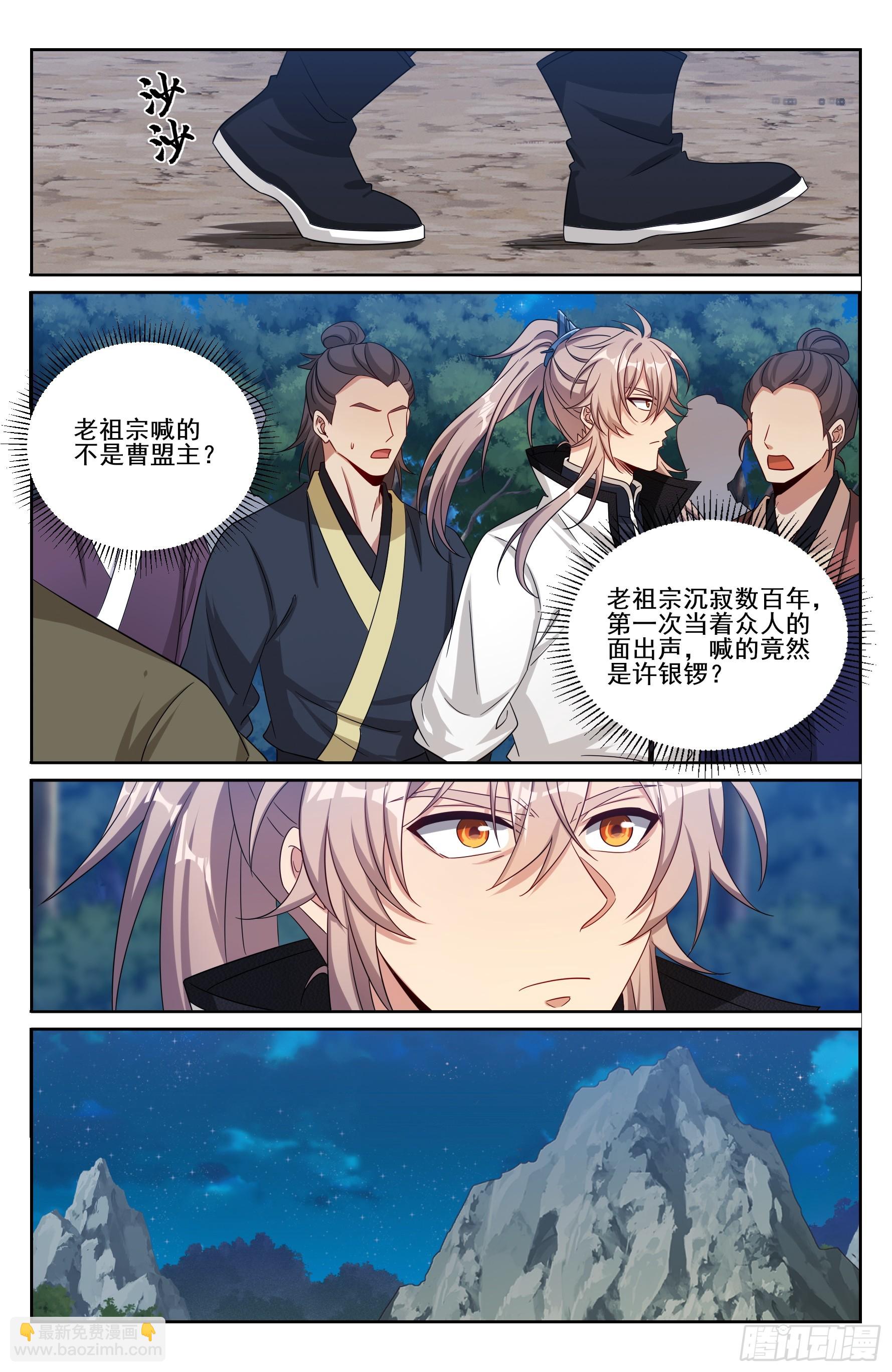 514太平刀出世19