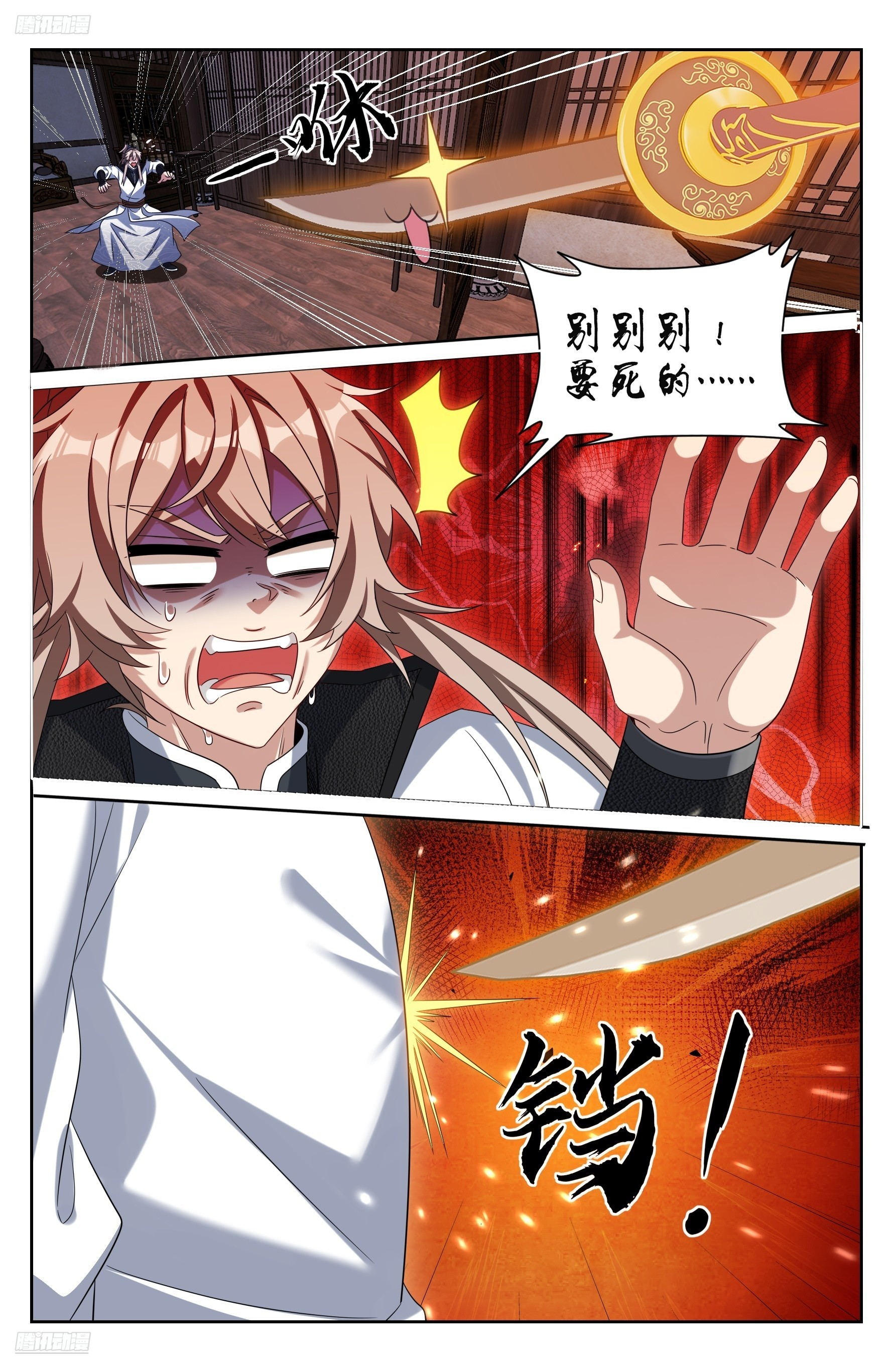 514太平刀出世2