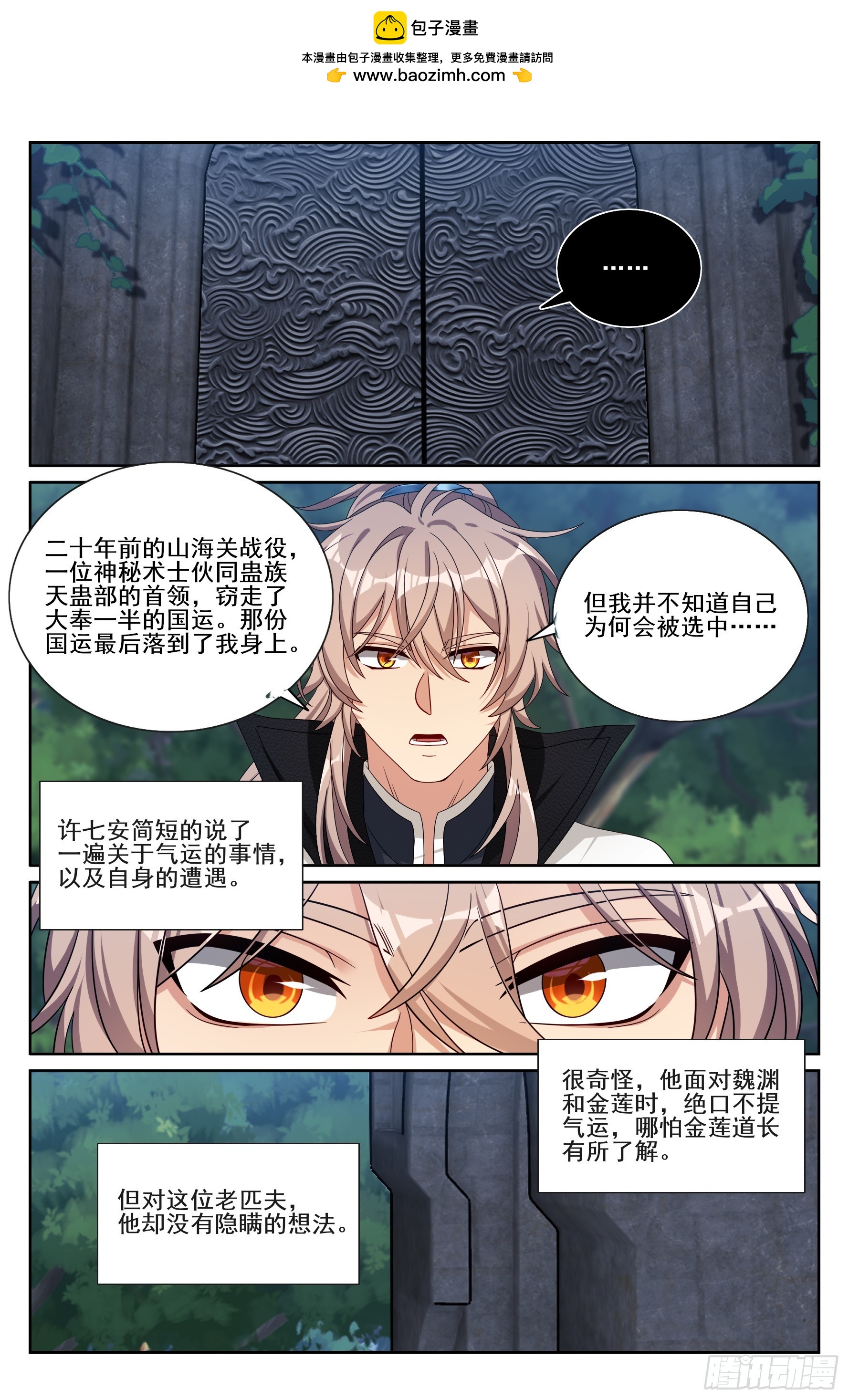 514太平刀出世21