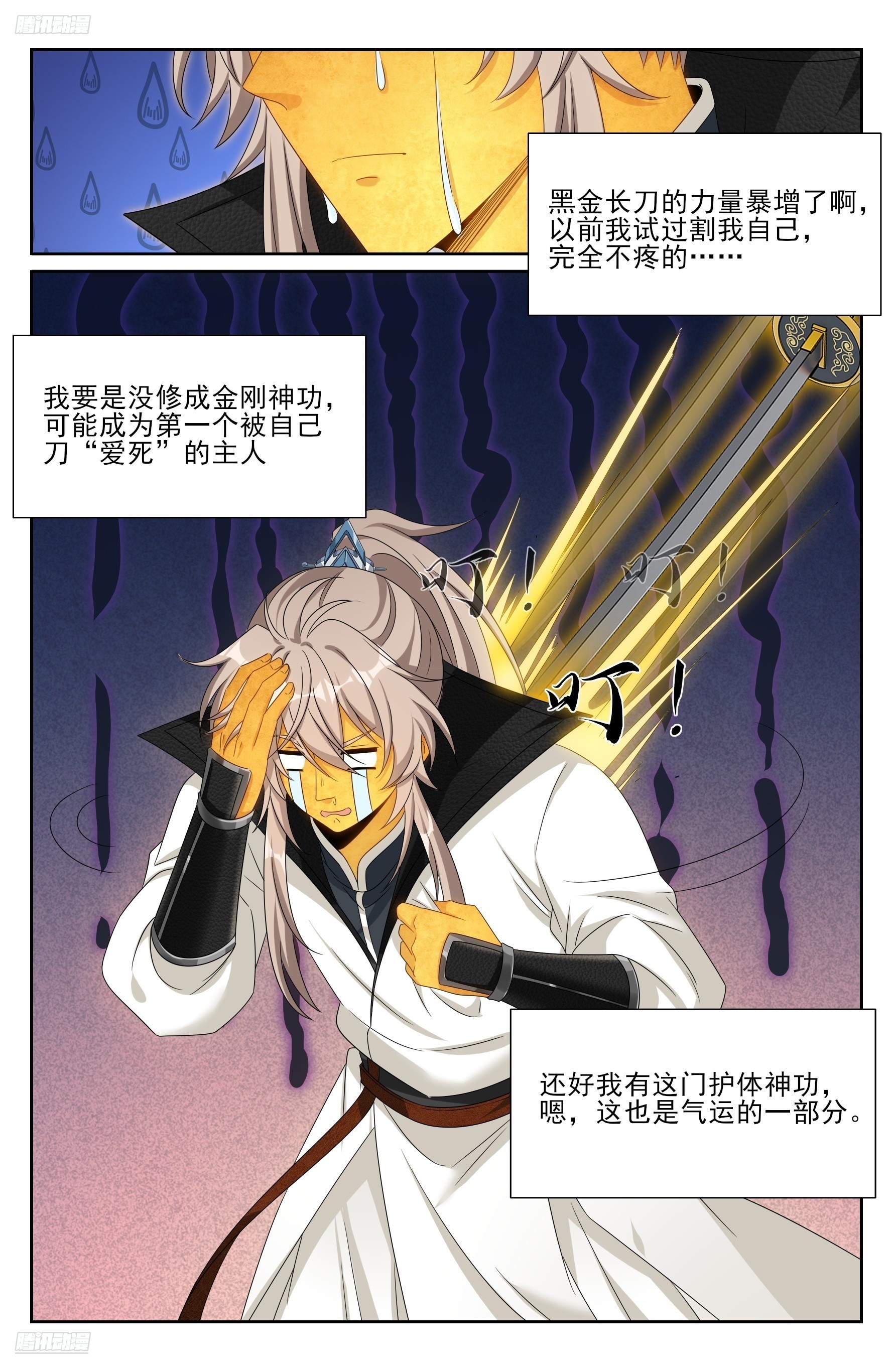 514太平刀出世3