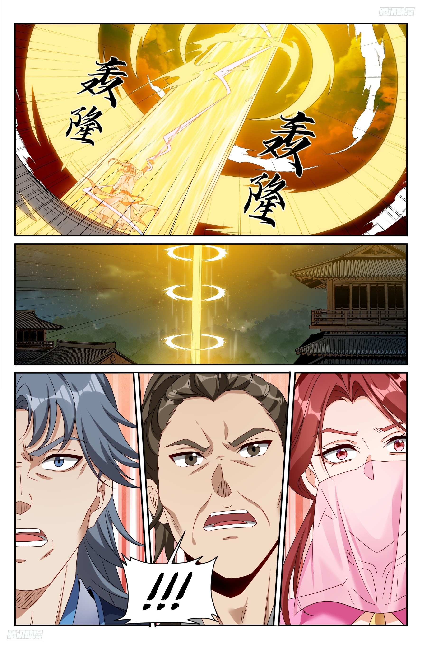 514太平刀出世7