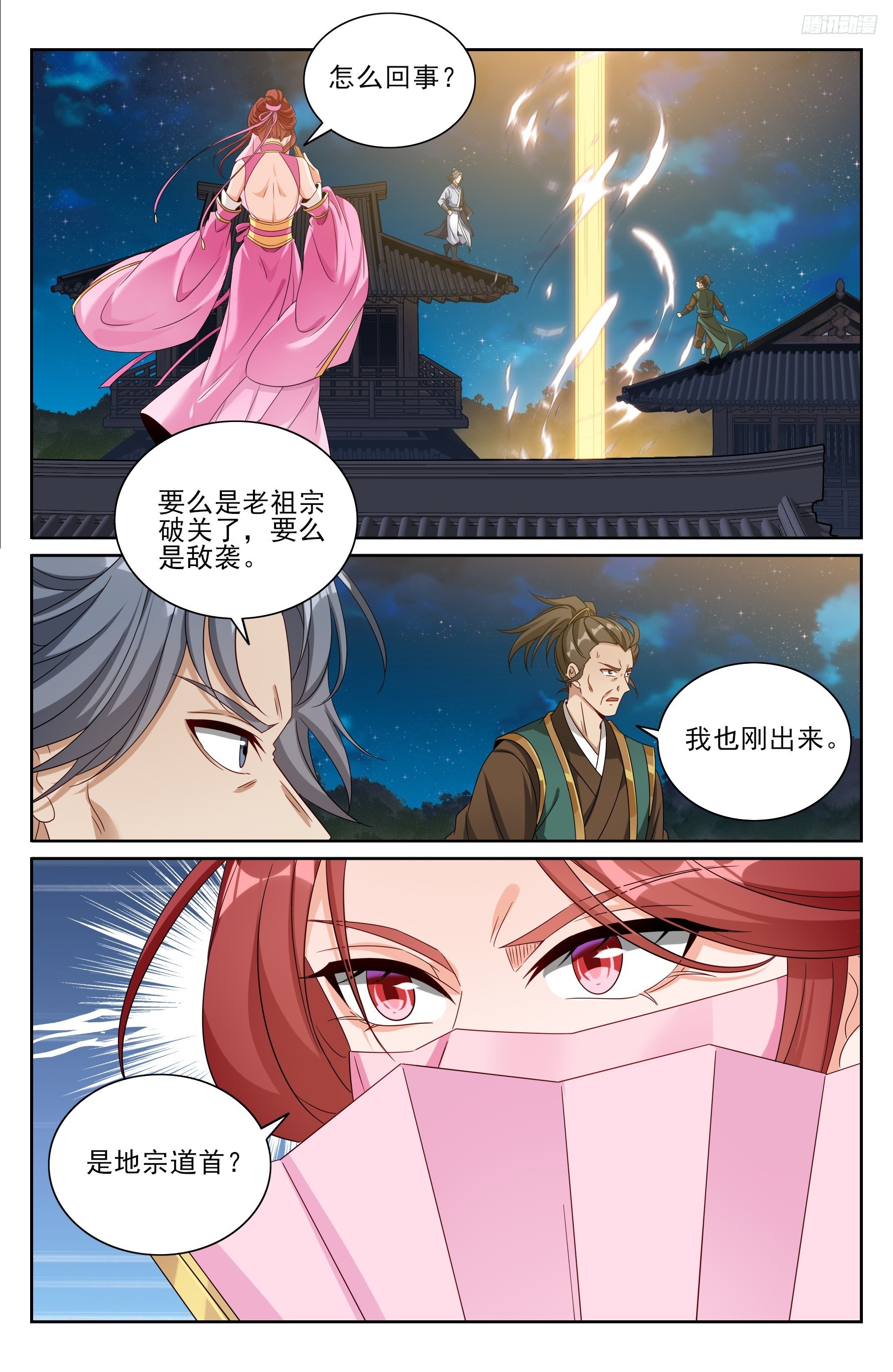 514太平刀出世9