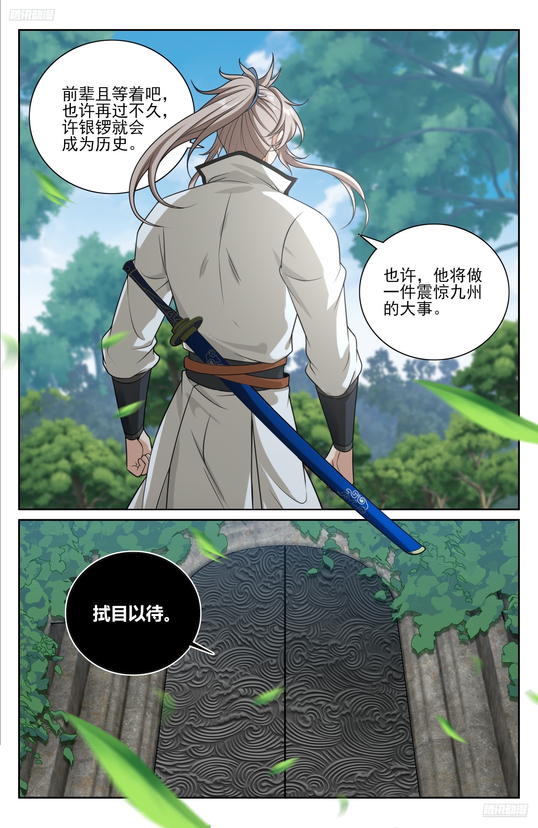 515绝世神兵11