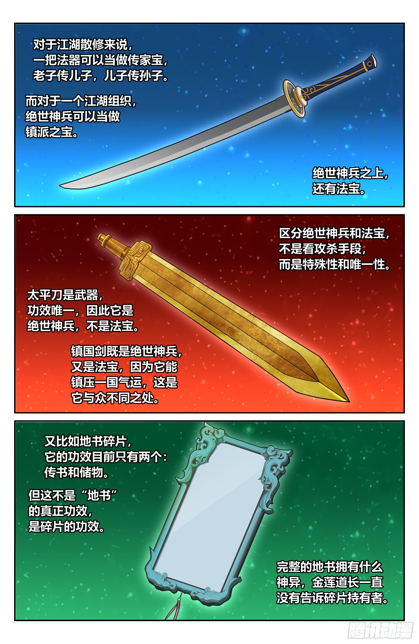 515绝世神兵16
