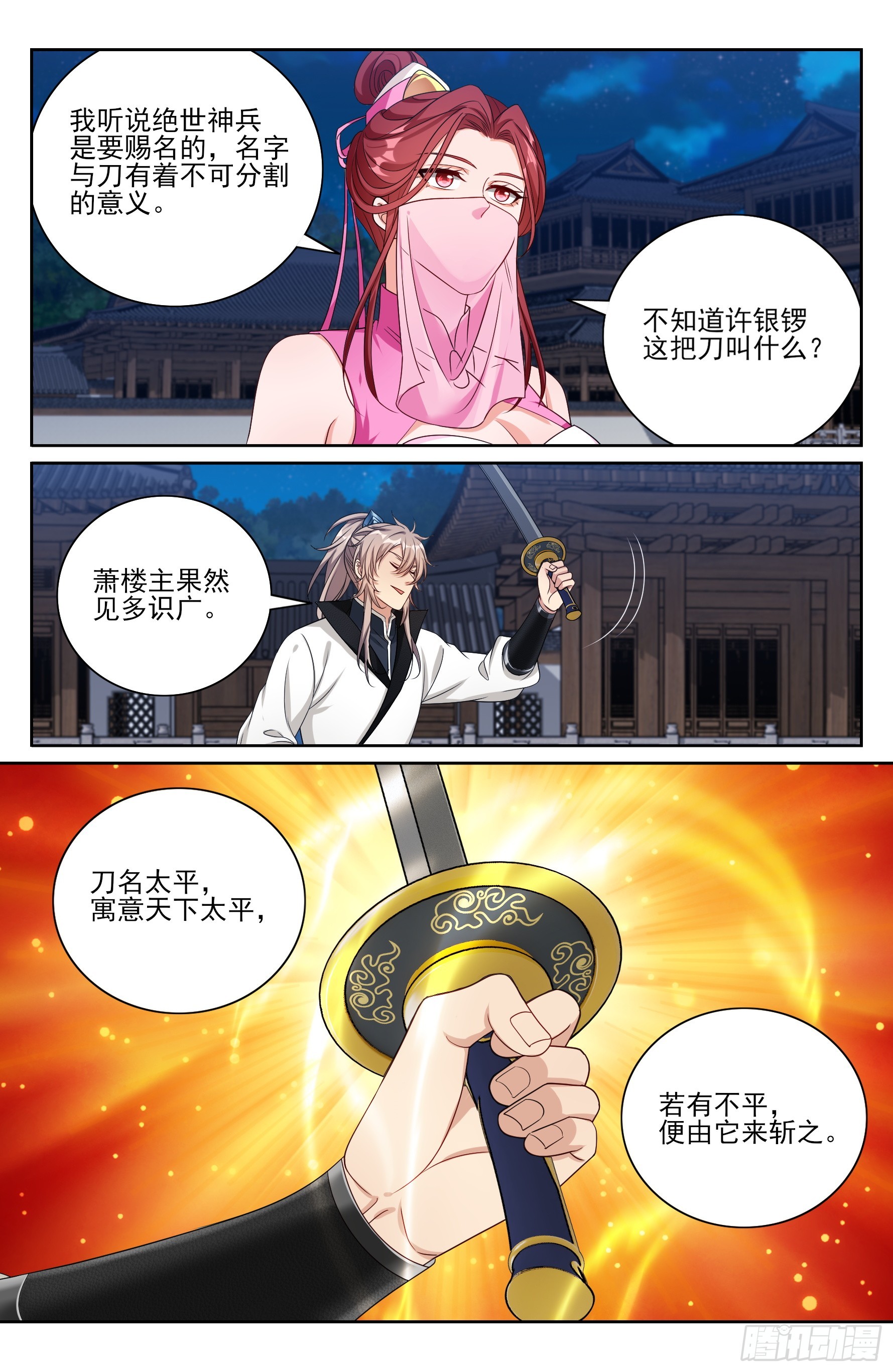 515绝世神兵18