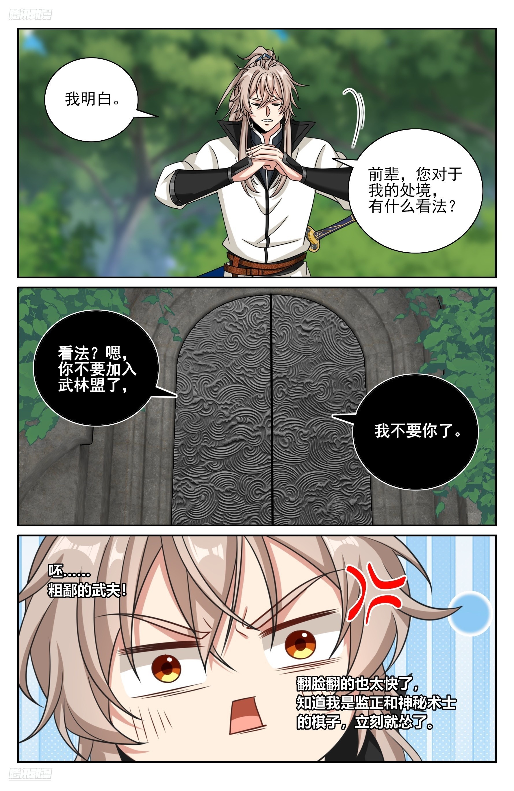 515绝世神兵3