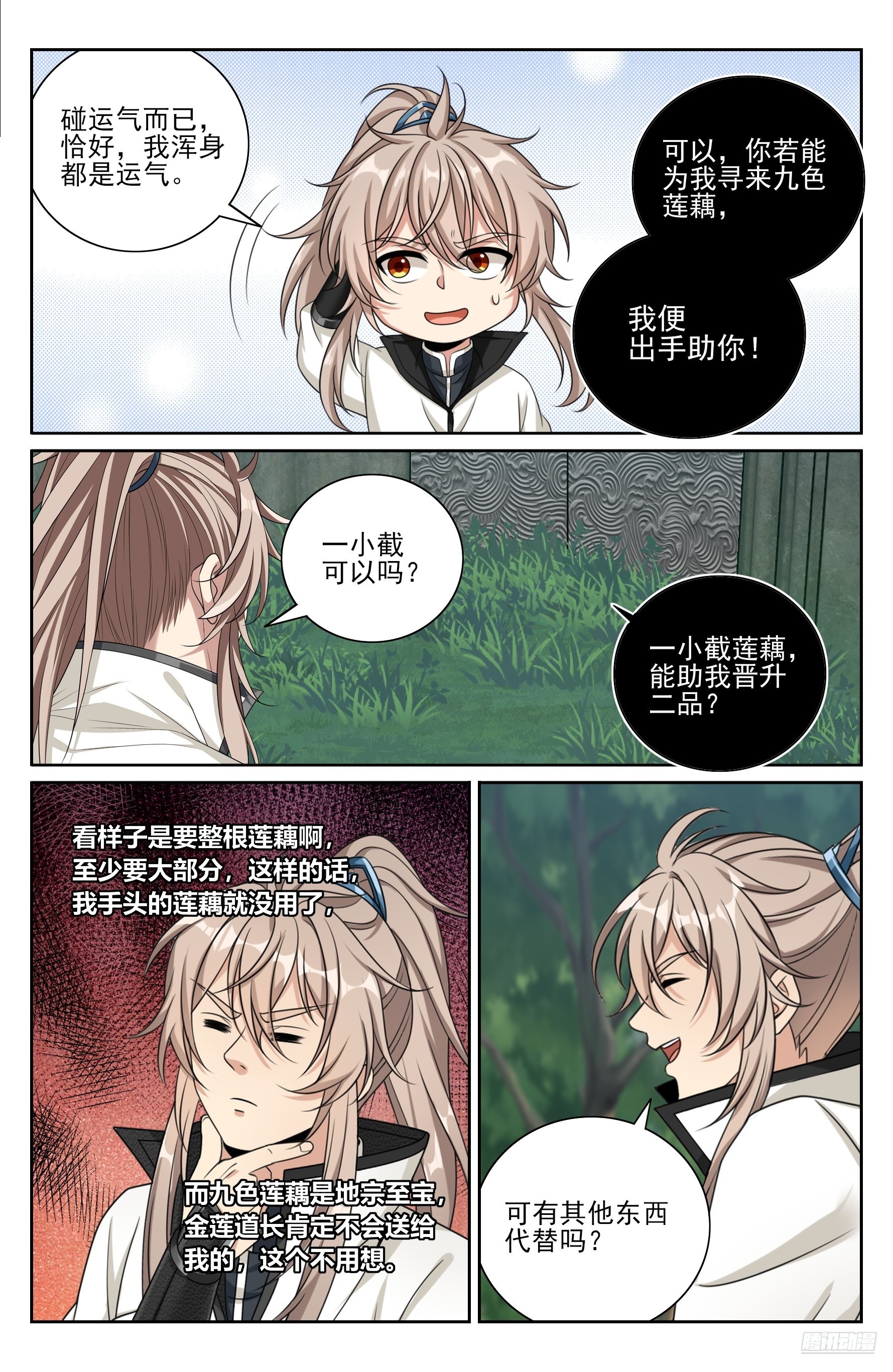 515绝世神兵8