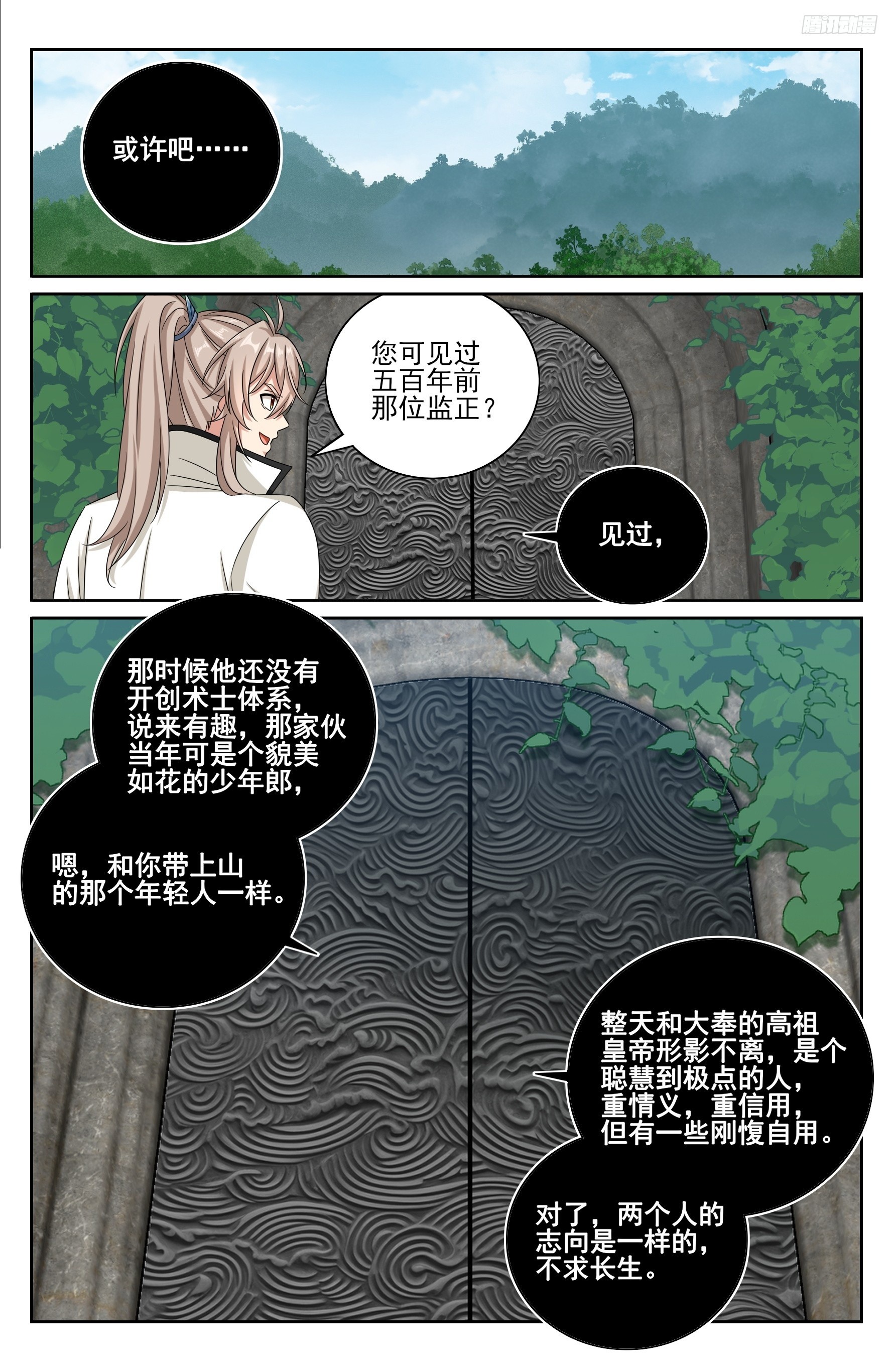515绝世神兵9