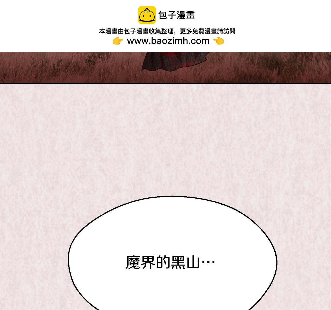第81话 你太小看我了2