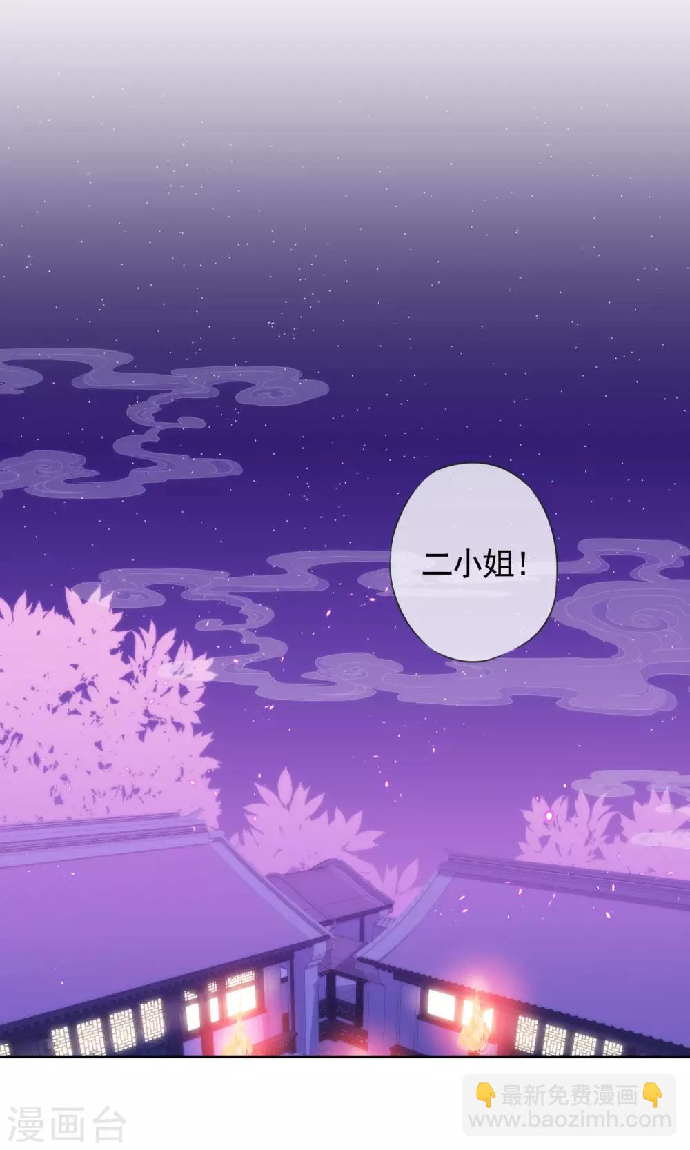 第6话 小妾好大胆12
