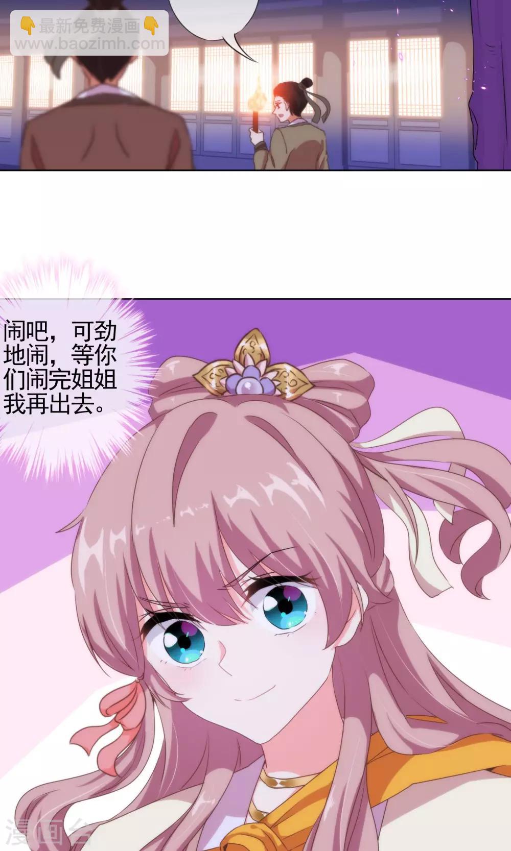第6话 小妾好大胆14