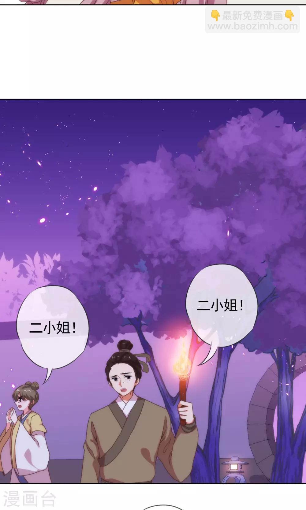 第6话 小妾好大胆15