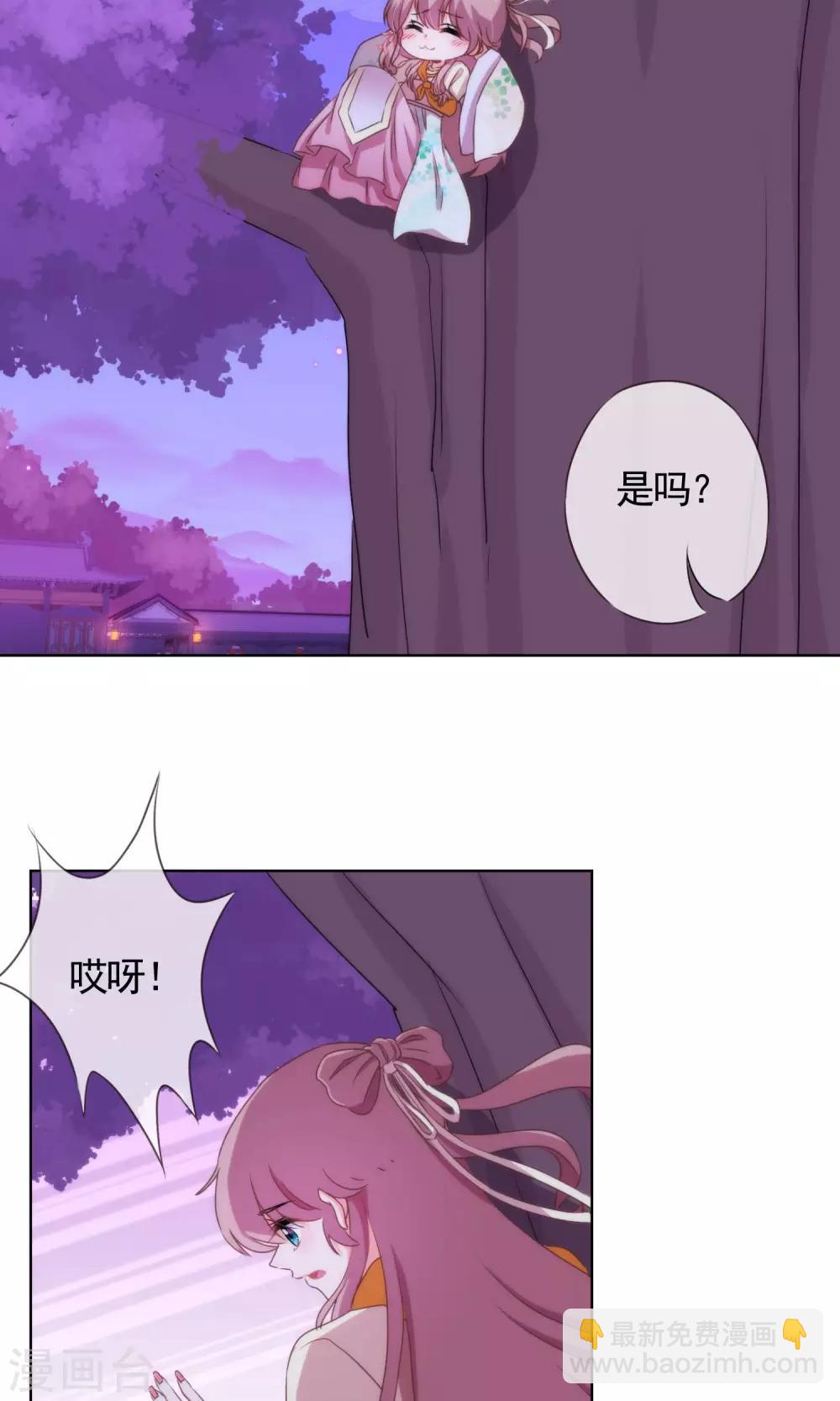 第6话 小妾好大胆19