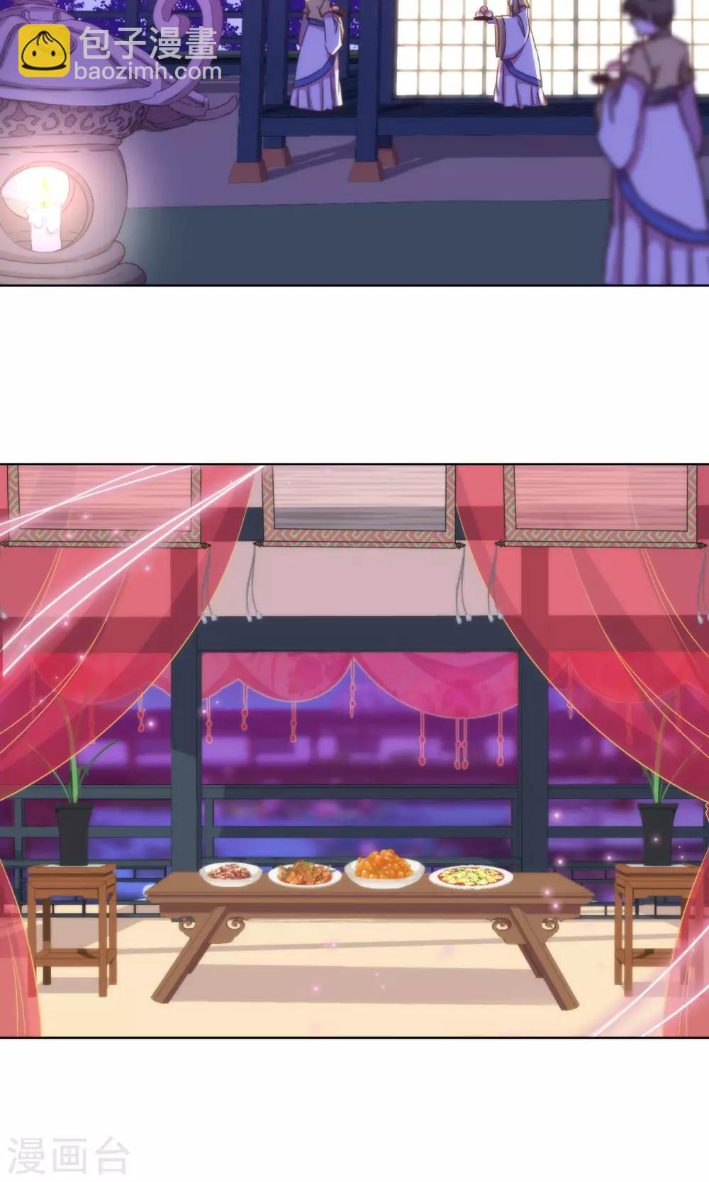 第6话 小妾好大胆3