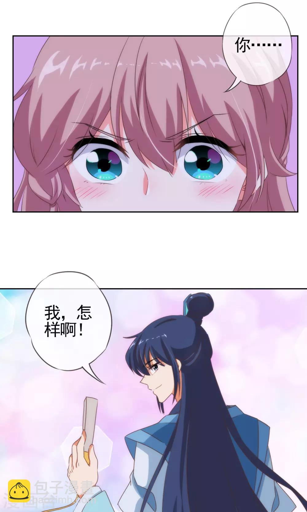 第9话 你敢娶，我不嫁！1
