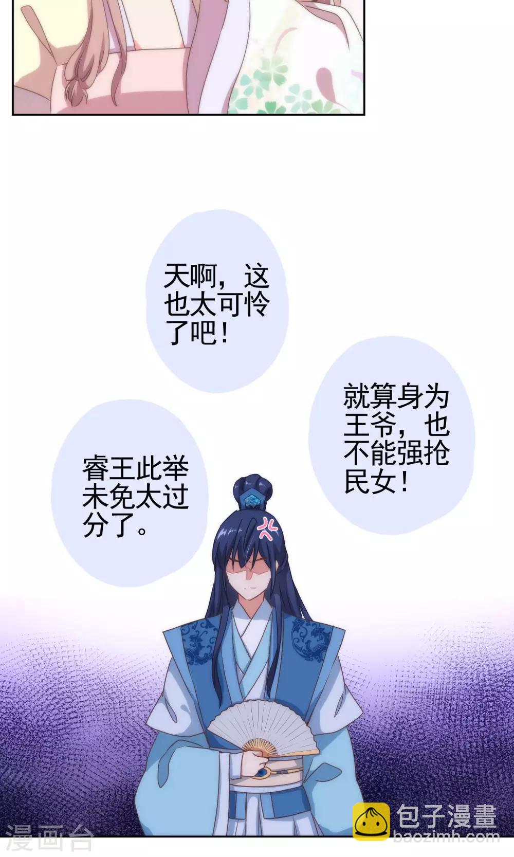 第9话 你敢娶，我不嫁！11