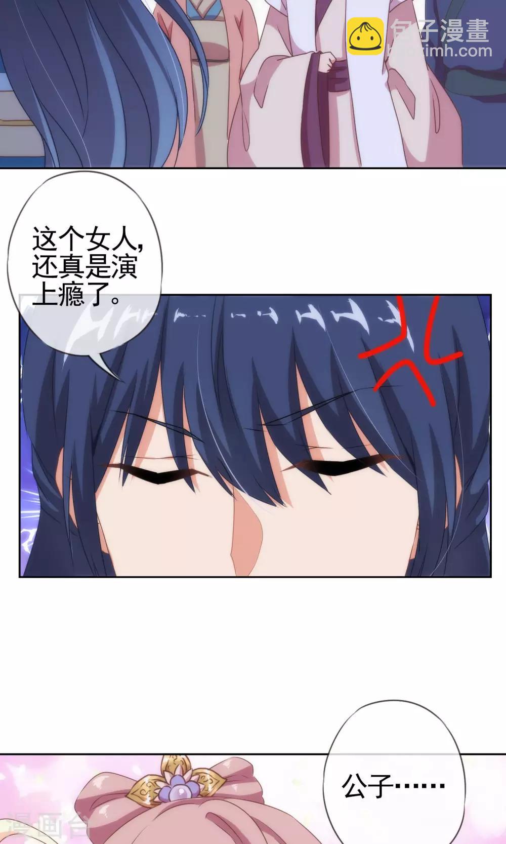 第9话 你敢娶，我不嫁！15