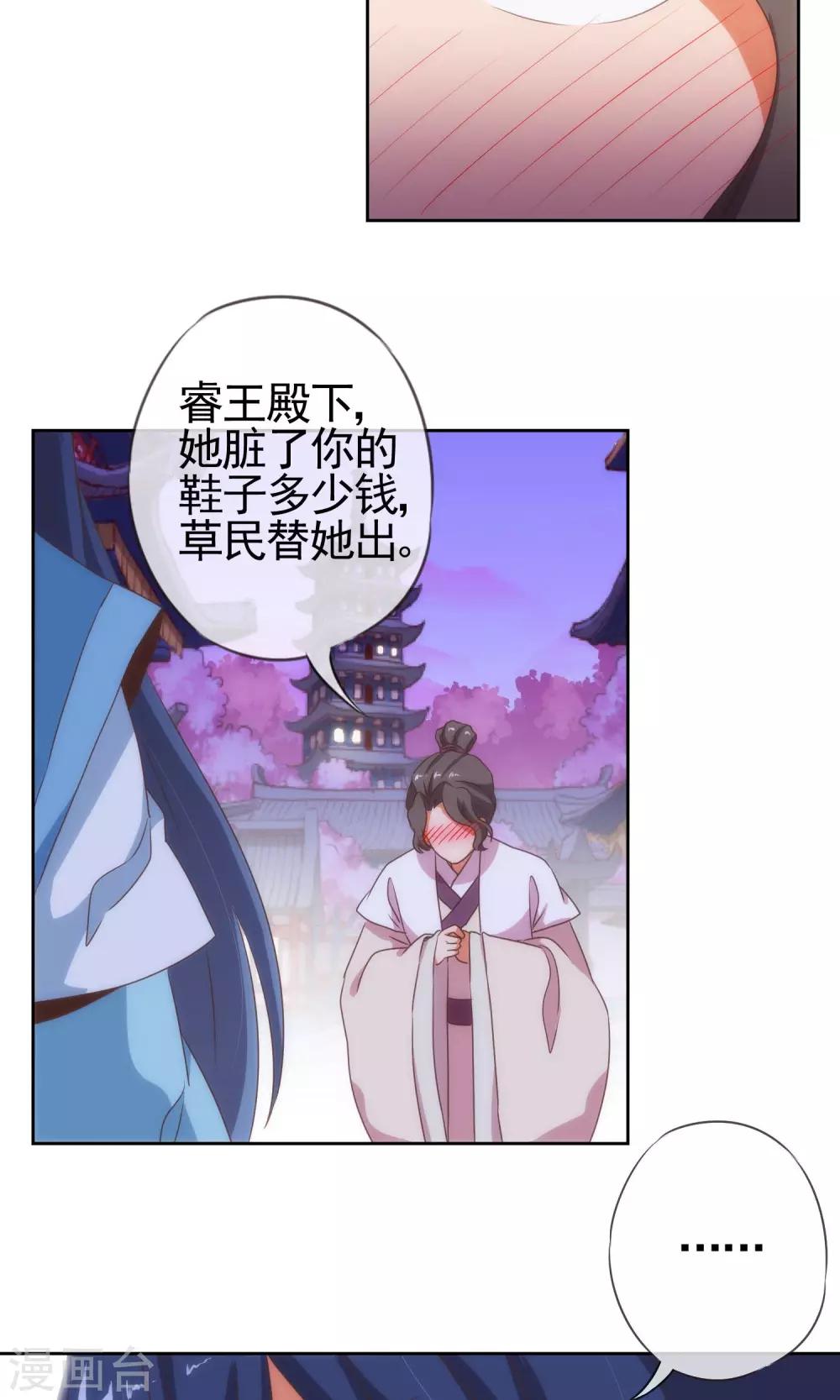 第9话 你敢娶，我不嫁！17