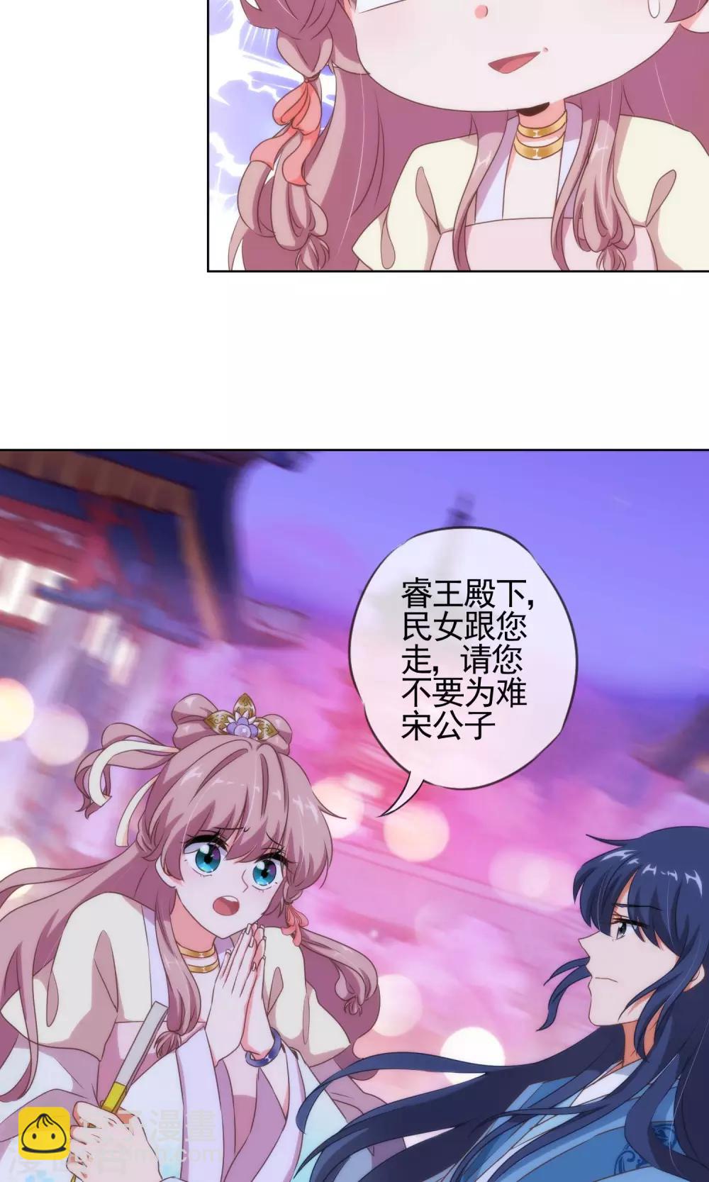 第9话 你敢娶，我不嫁！22