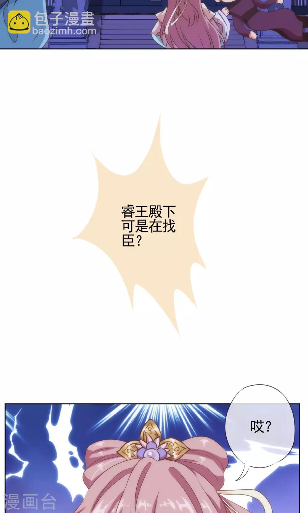 第9话 你敢娶，我不嫁！25