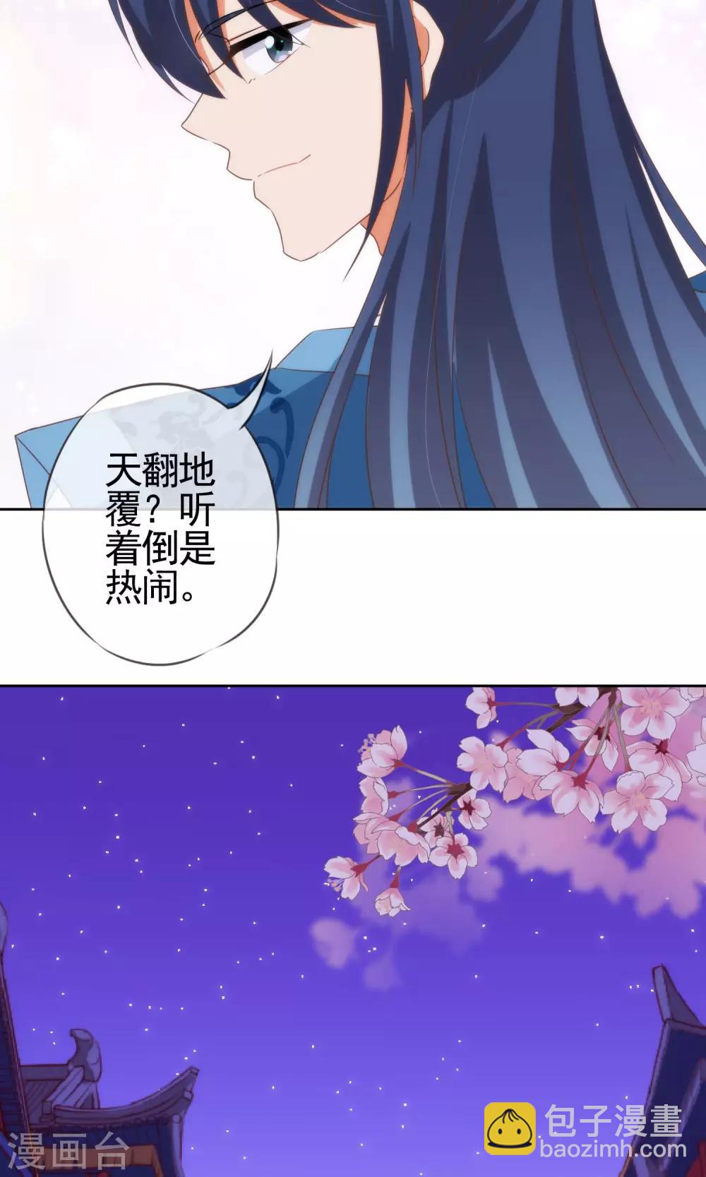第9话 你敢娶，我不嫁！4