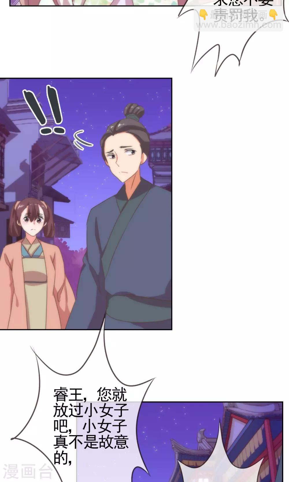 第9话 你敢娶，我不嫁！7