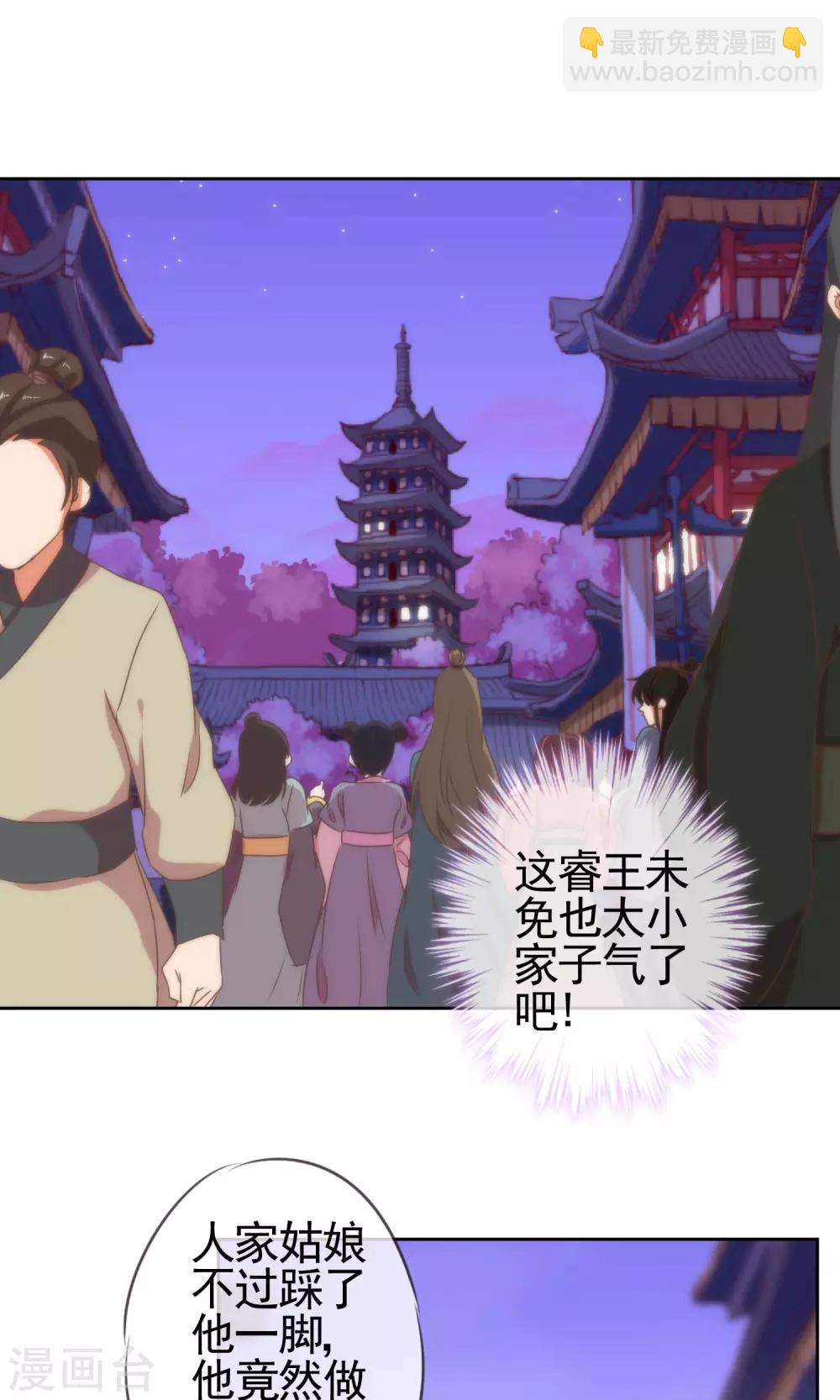 第9话 你敢娶，我不嫁！9