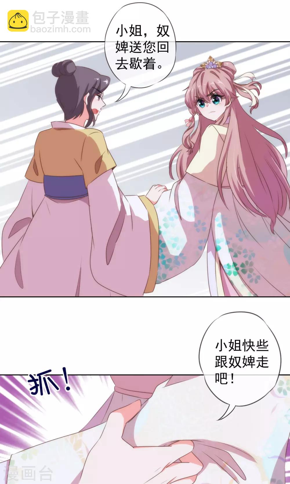 第11话 退婚有戏啊！21
