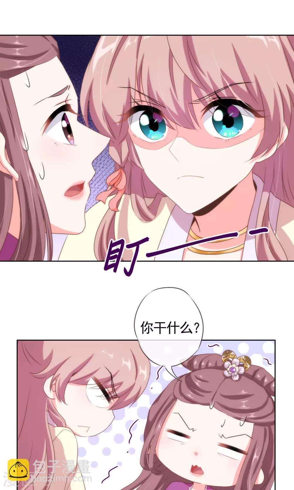 第13话 嫡女是王妃13