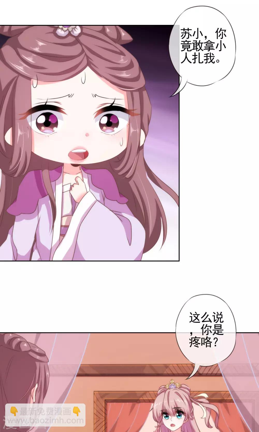 第13话 嫡女是王妃15