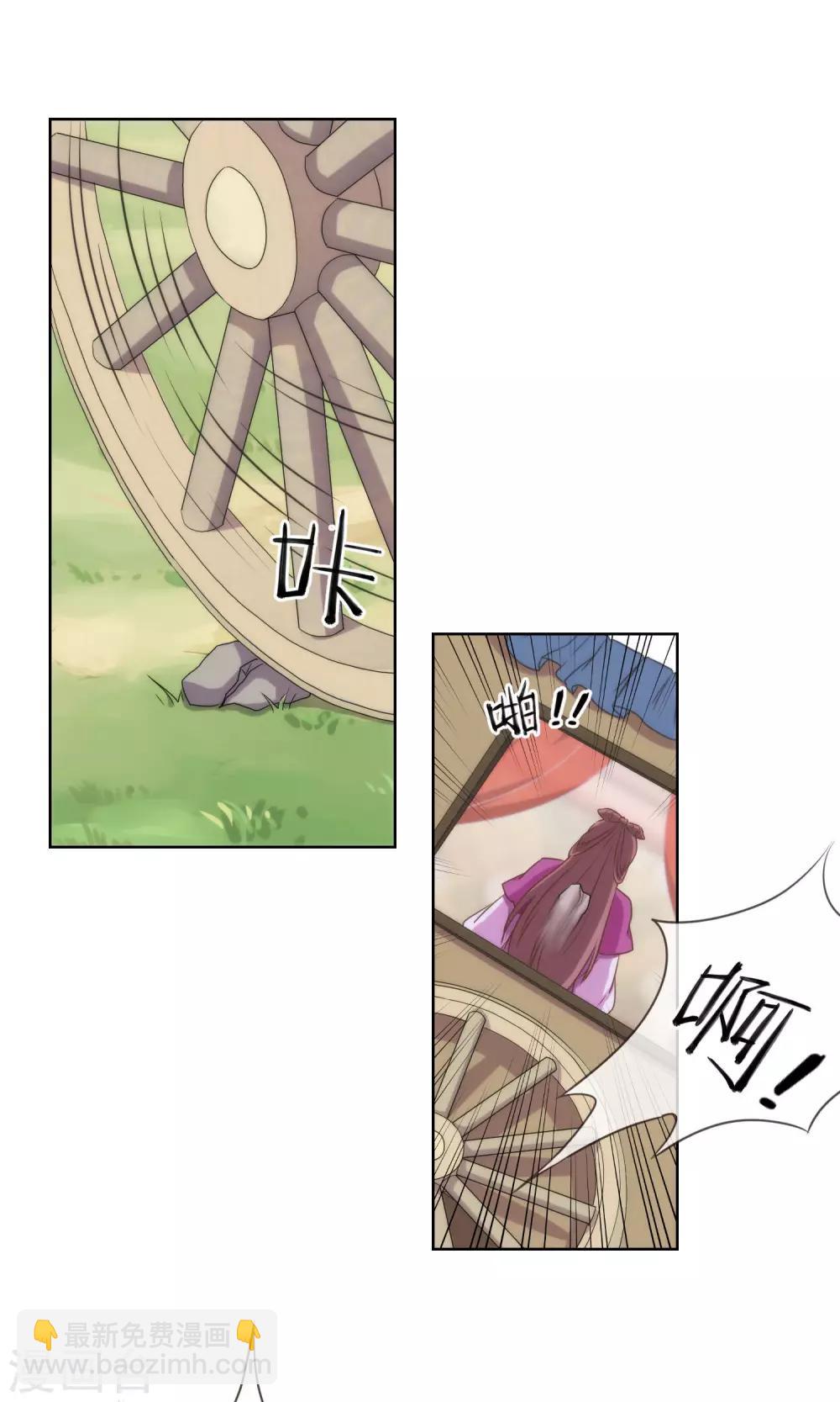 第13话 嫡女是王妃17